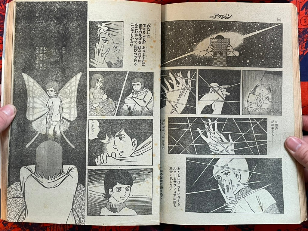 Weekly Manga Action Vol. 54 - Siamese Cat First Appearance (5/1972) ^