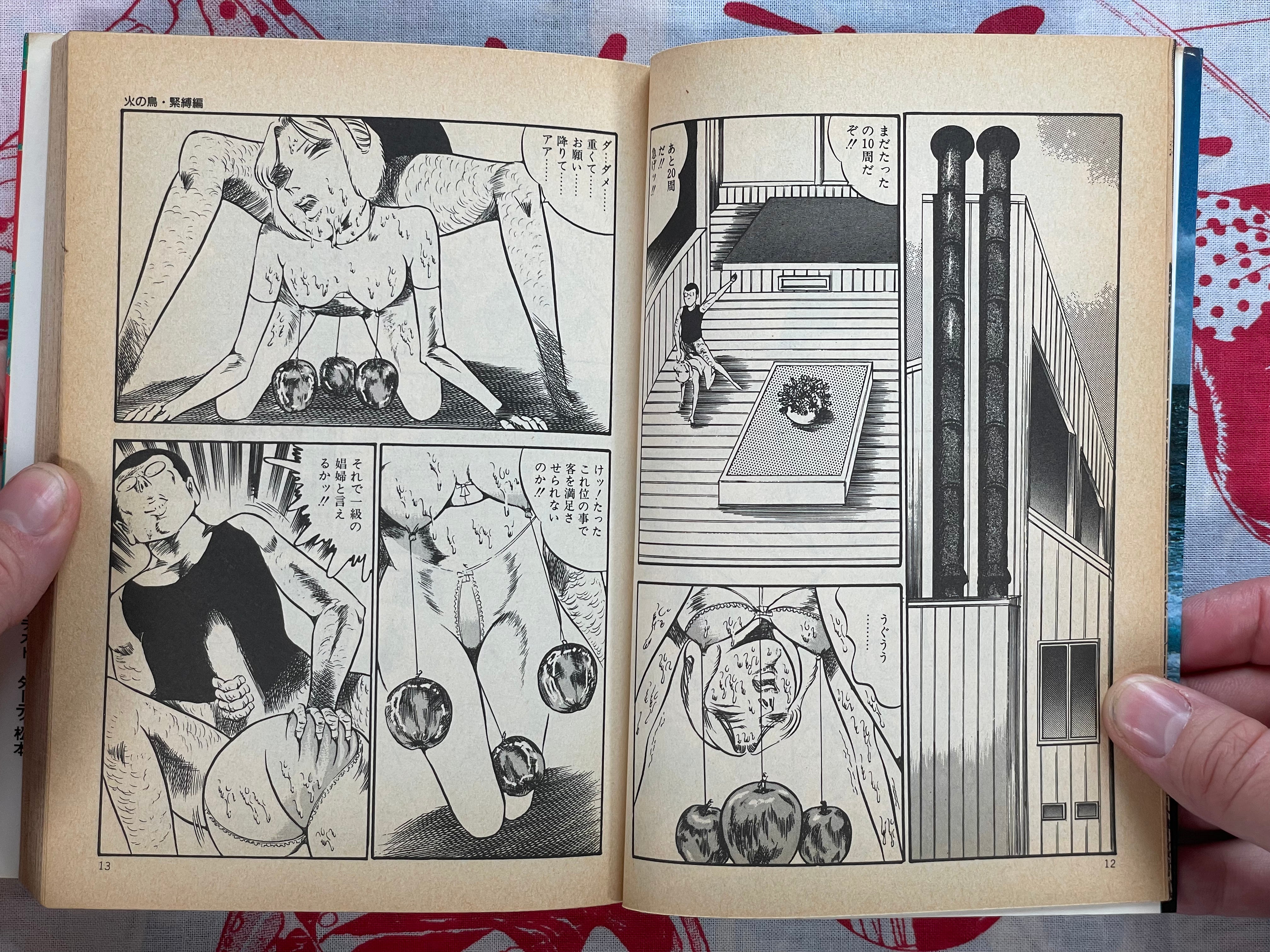 Sea Goddess by Dirty Matsumoto (1989)