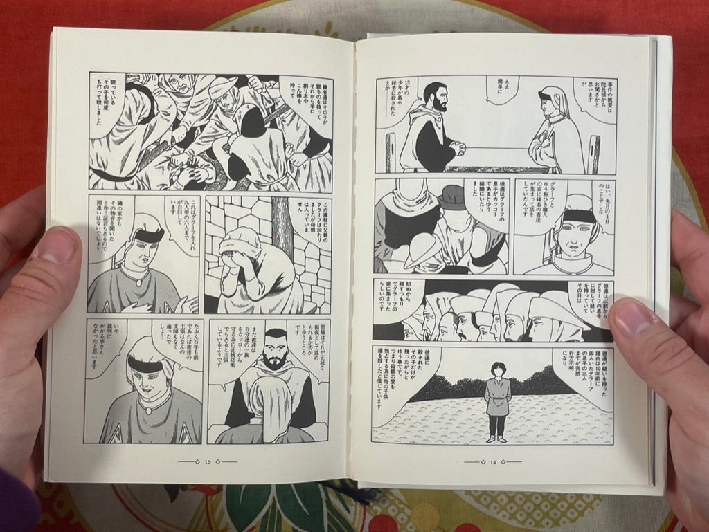 Takuran by Michio Hisauchi (1991)