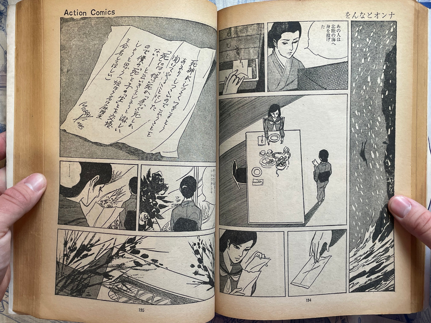 Maria - Magazine Edition by Kamimura Kazuo (1972)