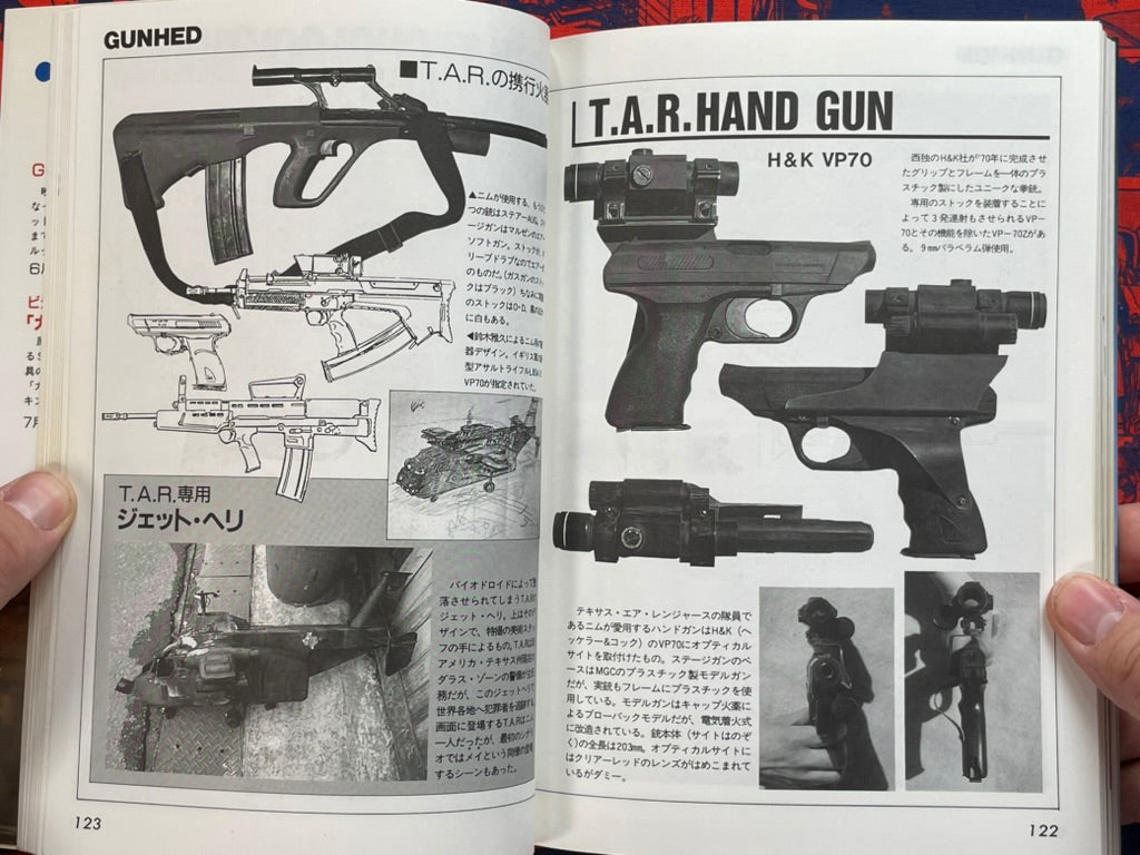 Gunhed Catalog: B-Club Visual Book SFX Adventure Movie (1989)-thumbmail-14