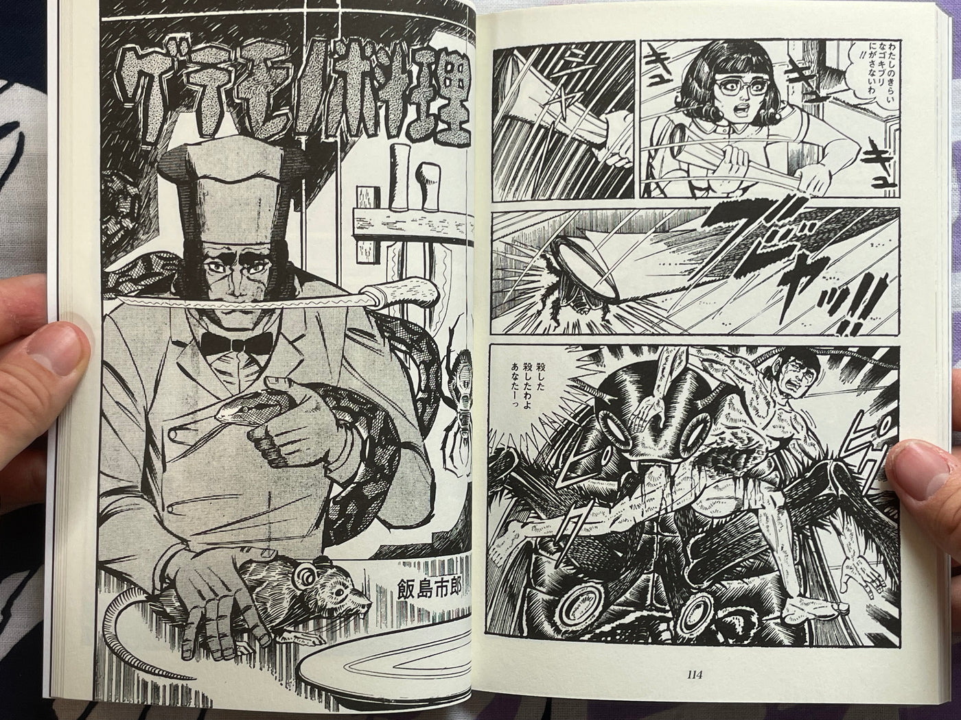 Married to a Gorilla by Shiro Iijima (2021)