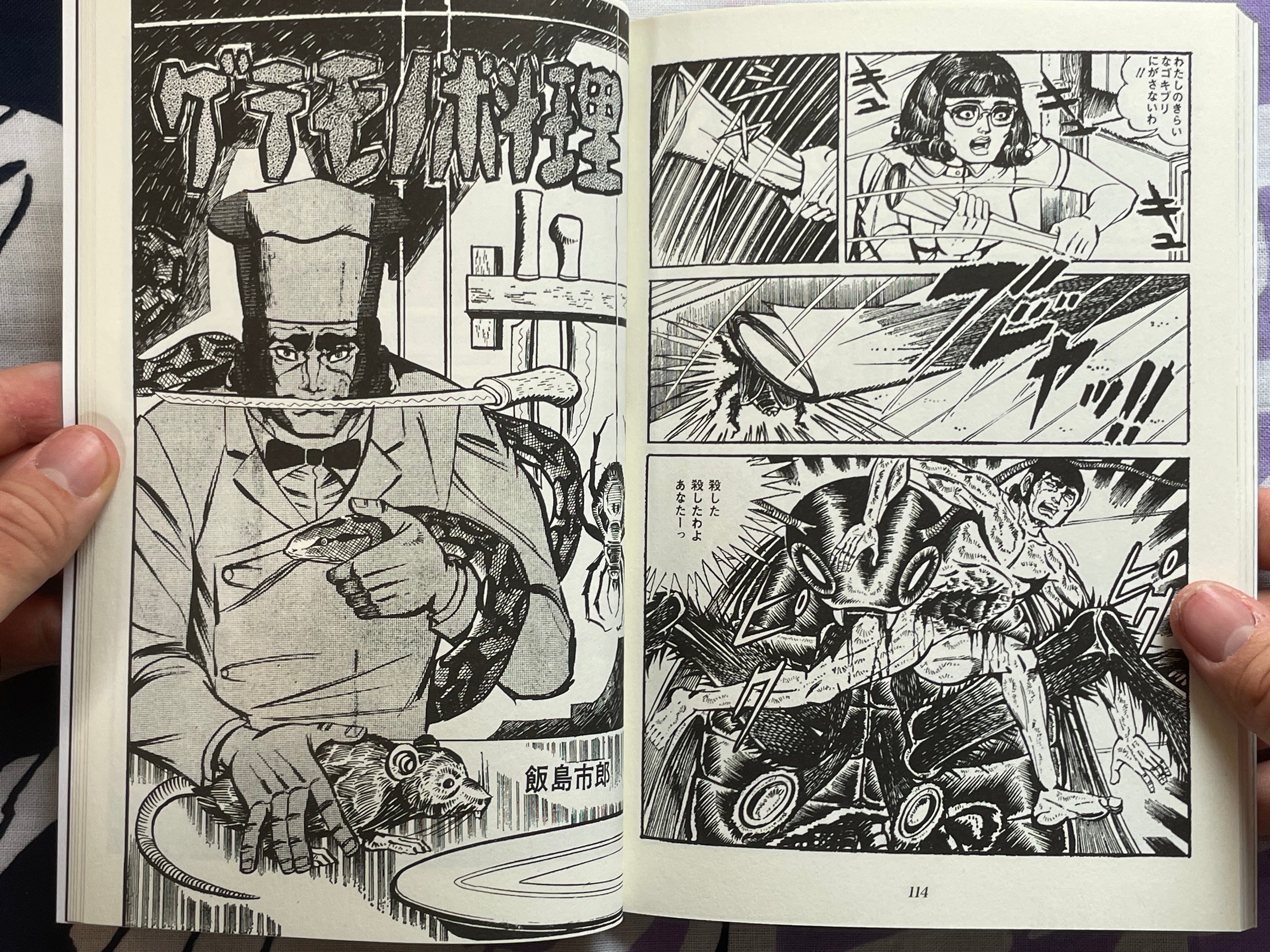 Married to a Gorilla by Shiro Iijima (2021)