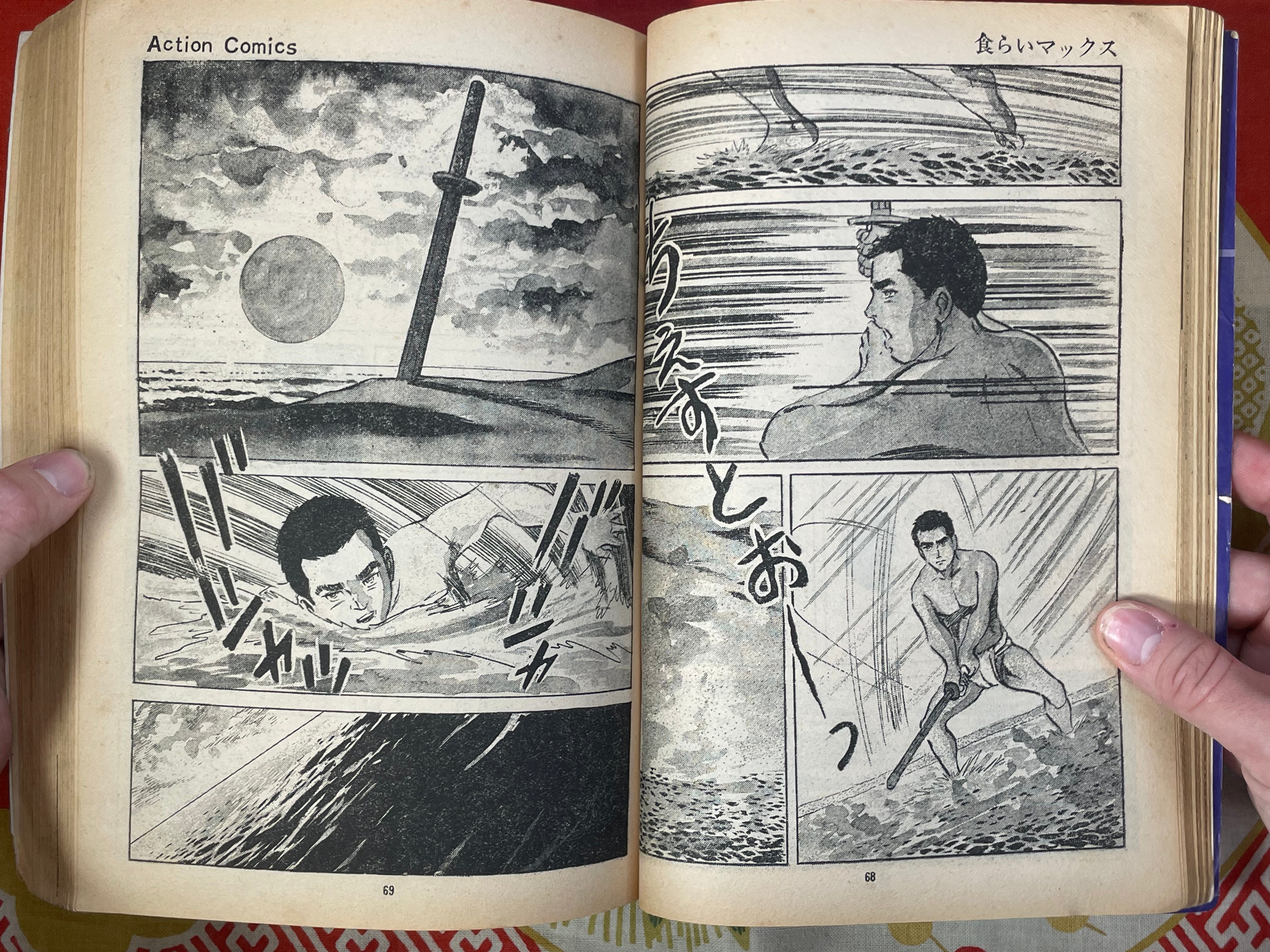 Action Comics: High School Delinquent Chronicle Vol. 5 by Koike Kazuo (1973/1/1)