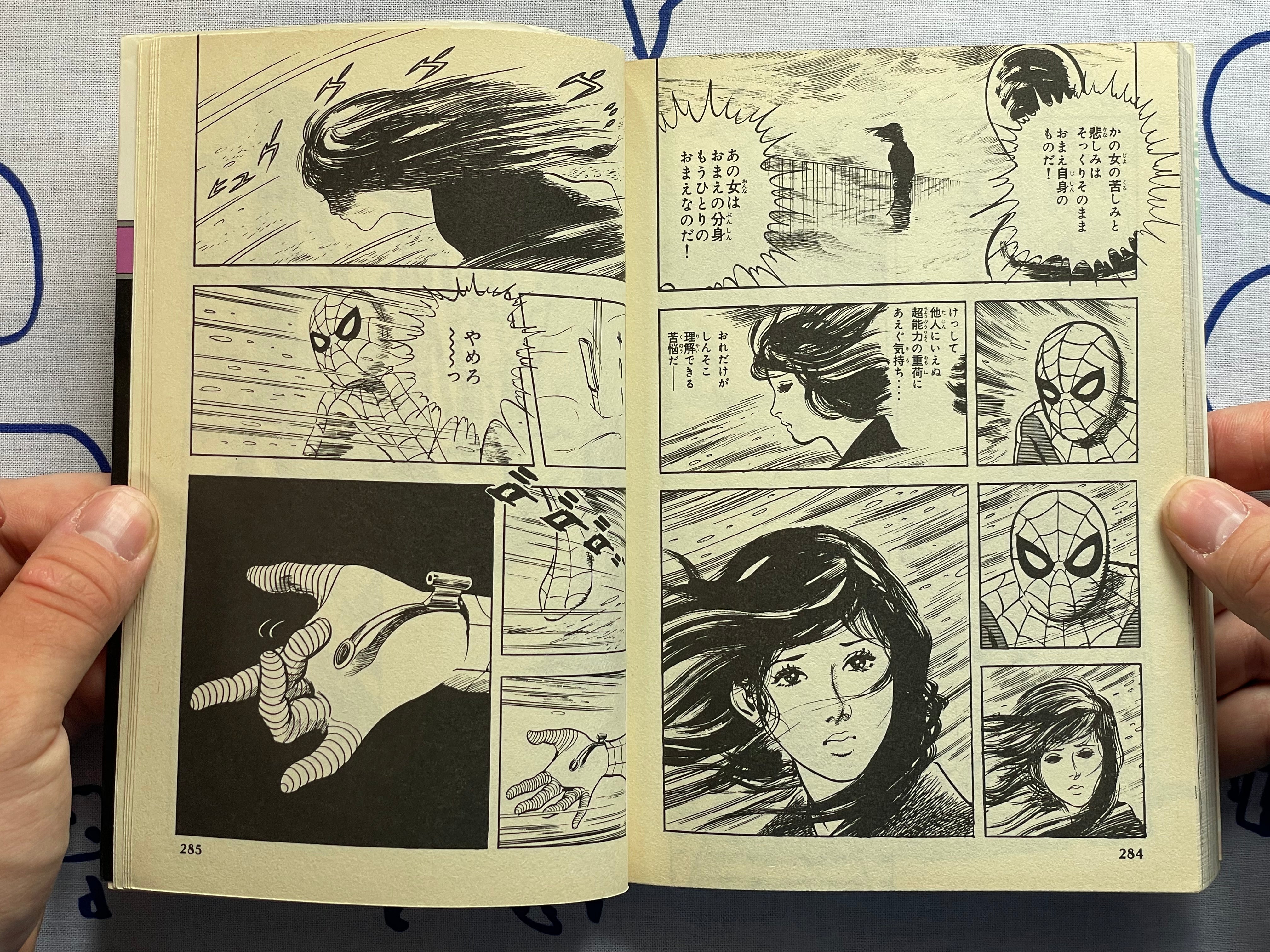 Spider-Man Manga Sun Wide Edition 1-5 Set (1987)-thumbmail-16