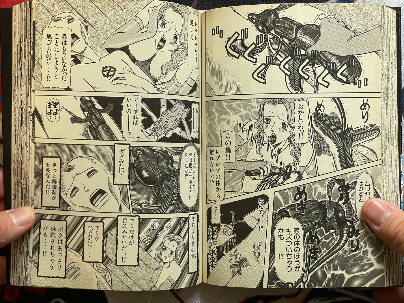 Rezo Rezo by Herumaa Sagano (2001)