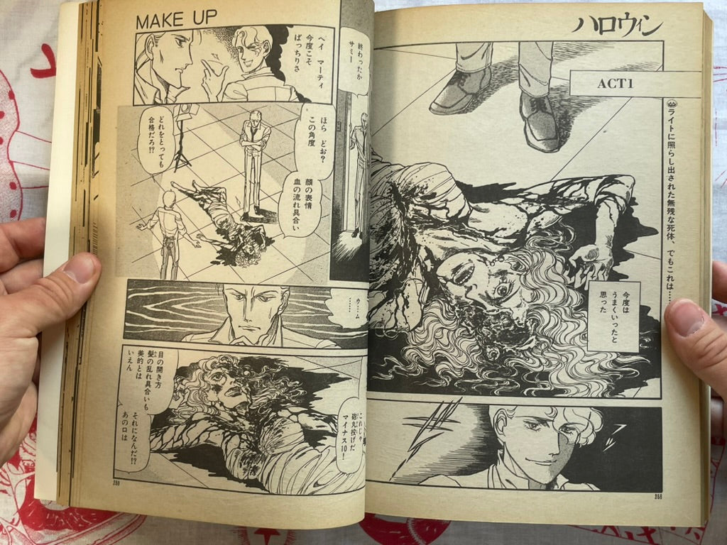 Halloween Magazine FIRST ISSUE (1/1986) - Umezz / Umezu Kazuo