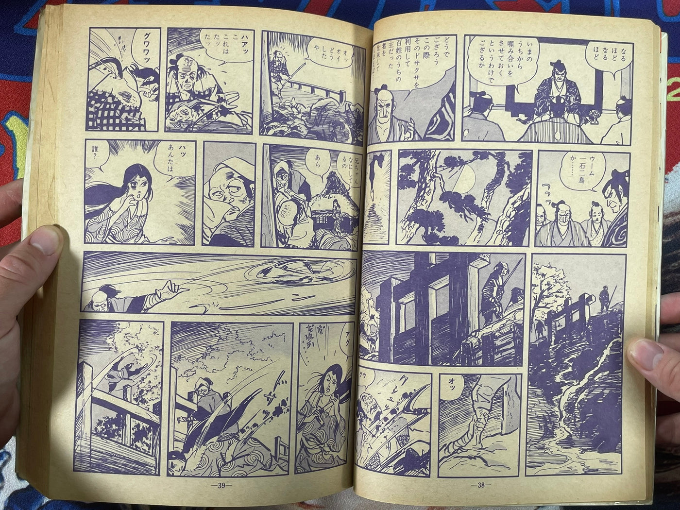 Garo Magazine Issues 37-45 (1968) Full Kamui Den Run by Shirato Sanpei