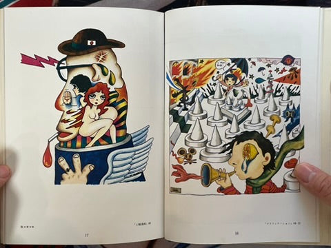 Gendai Manga 12 Avant Garde Manga Selected Works feat. Saeki Toshio & more! (1971)