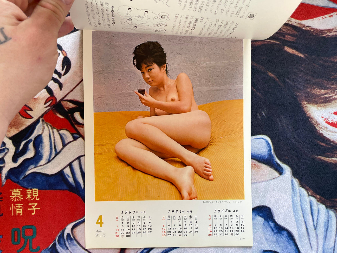 Vintage Nude Calendar (1963)