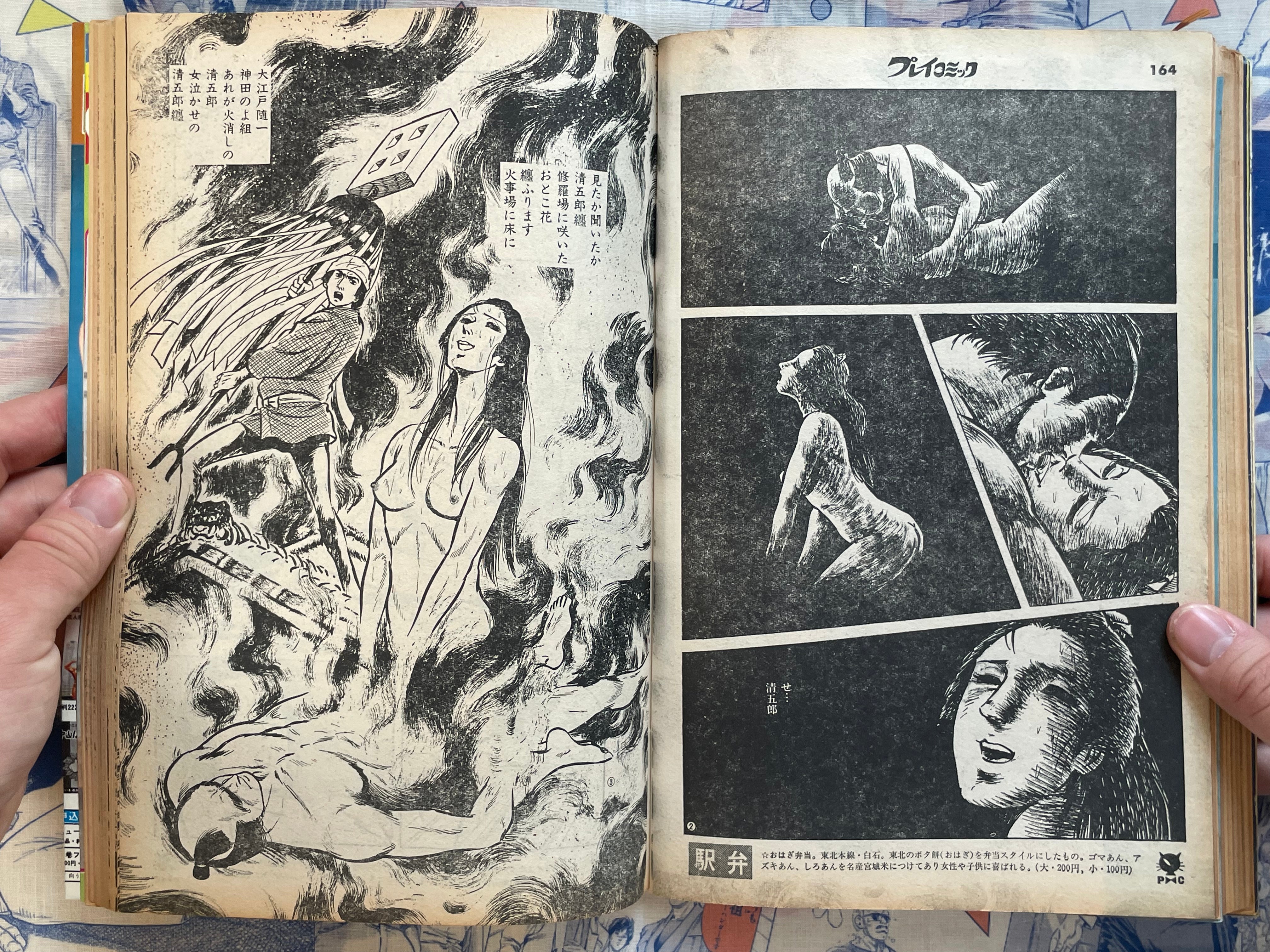 Play Comic Magazine (10/1973)