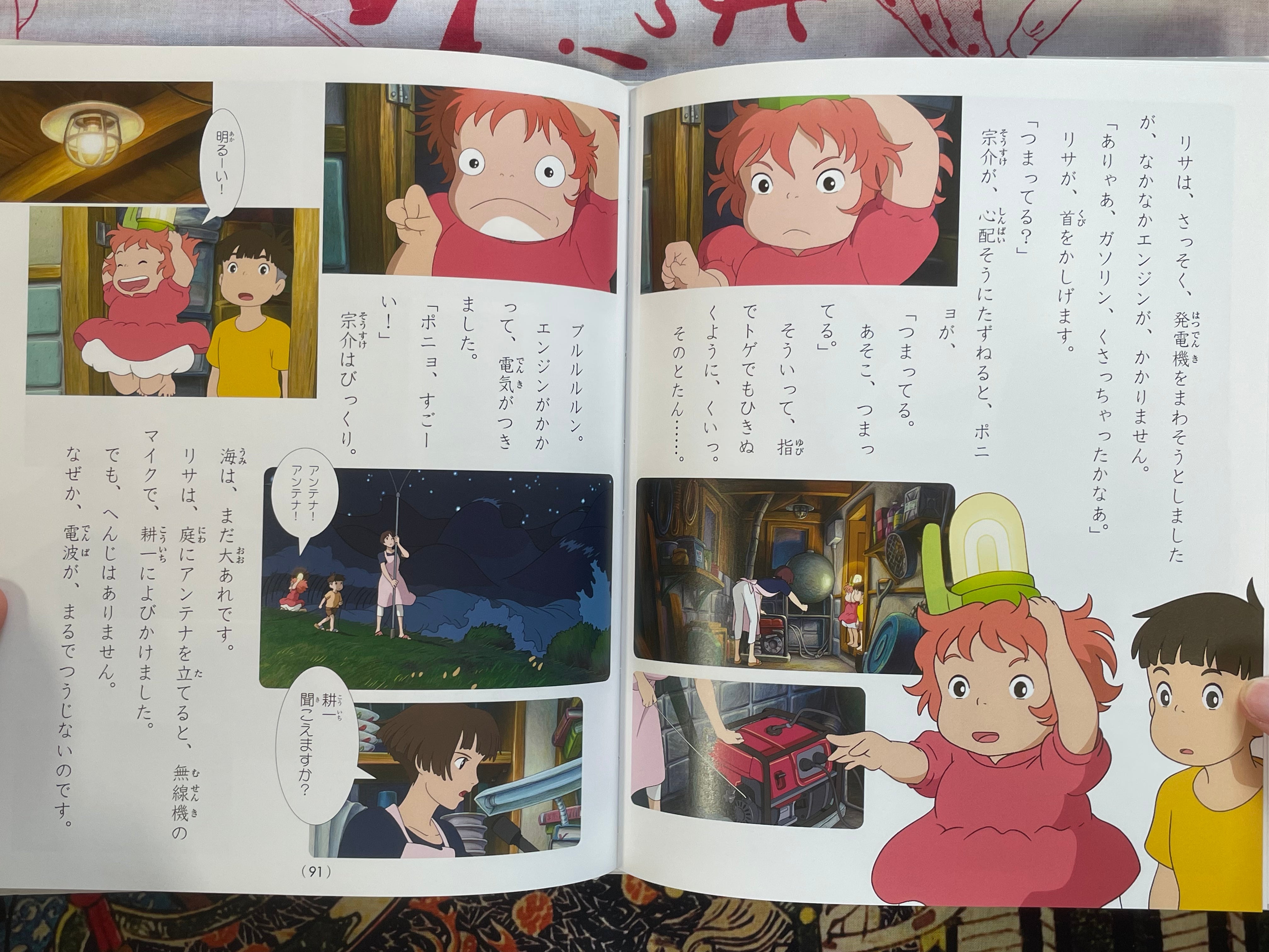 Ponyo - Hardcover Children's Picture Book by Hayao Miyazaki (2008/2013 reprint)