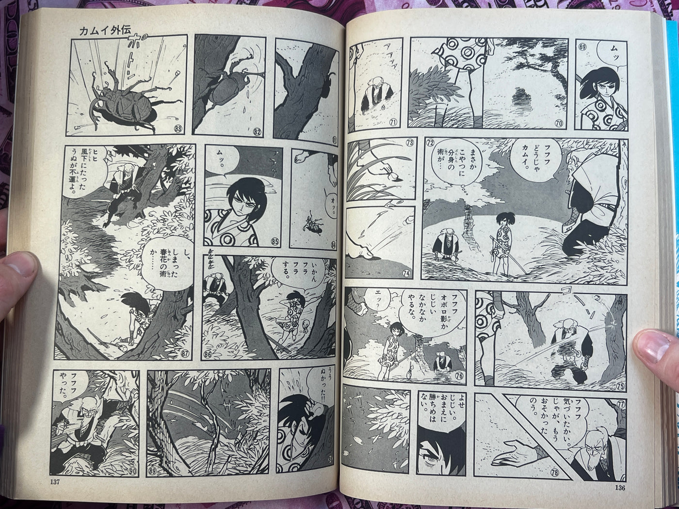 Kamui Gaiden: Utsushimi - Magazine Edition by Sanpei Shirato (1972)