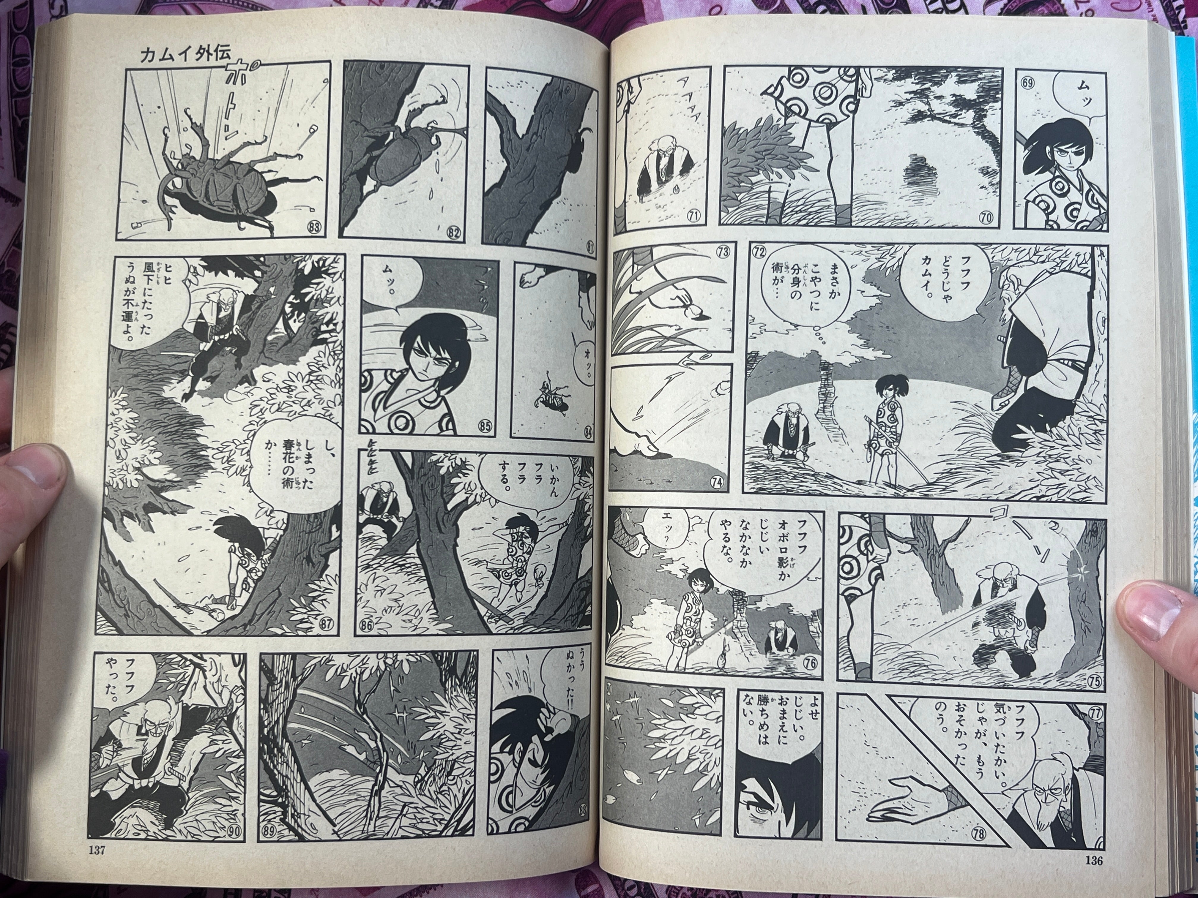 Kamui Gaiden: Utsushimi - Magazine Edition by Sanpei Shirato (1972)
