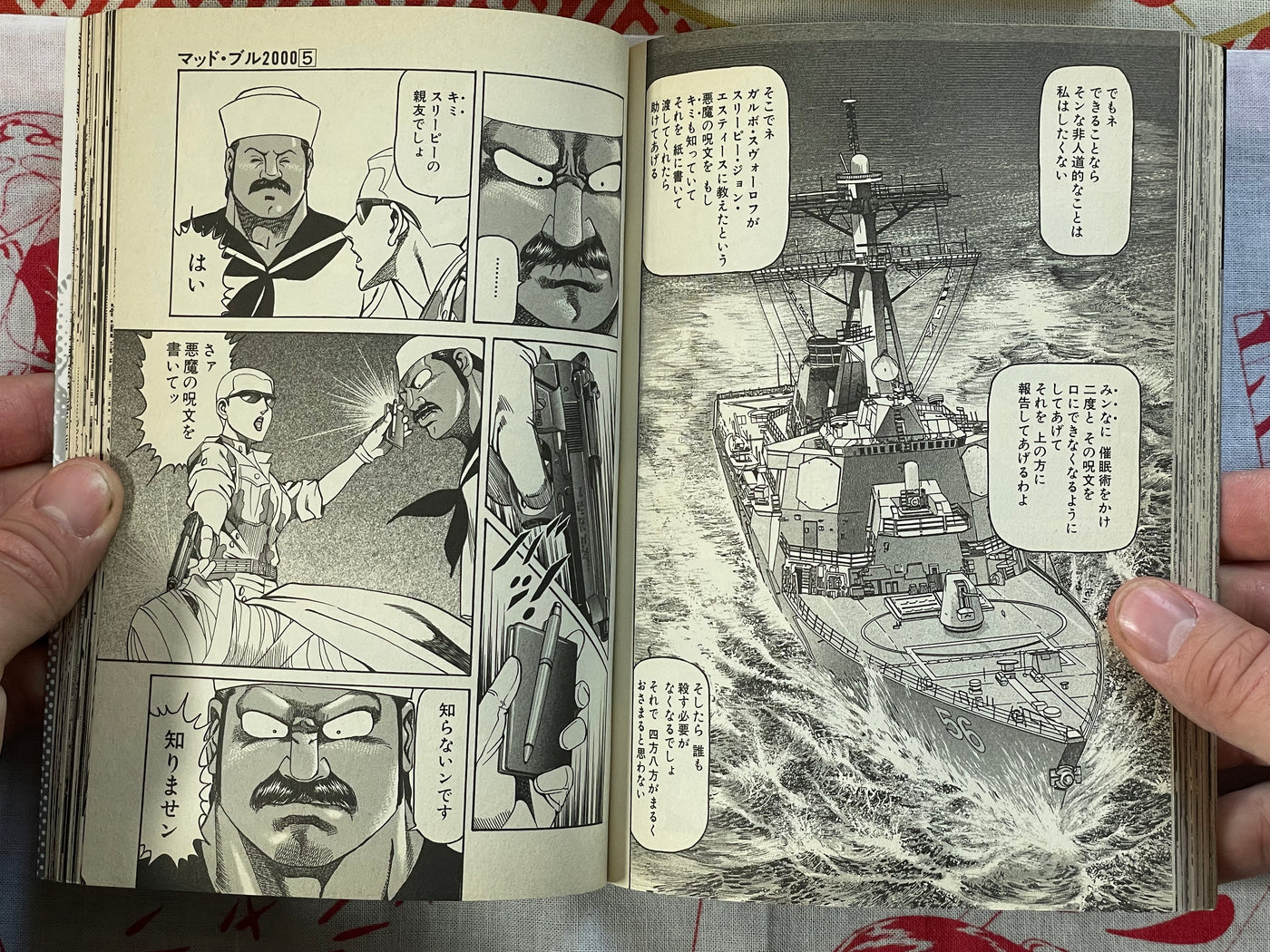 Mad Bull 2000 Full 1-7 Vol Set by Noriyoshi Inoue & Kazuo Koike (2002)