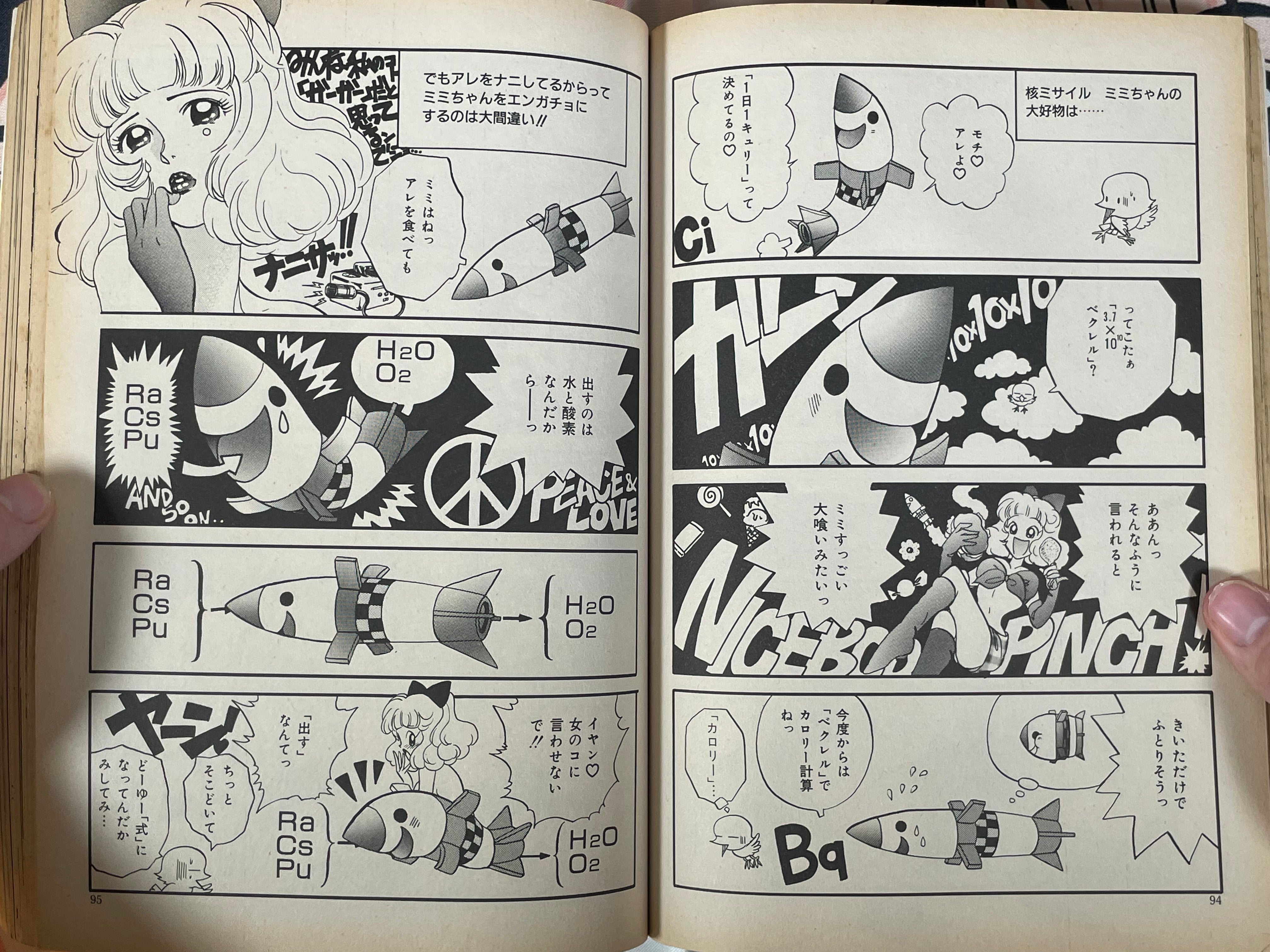 Garo No. 393 - Kirasawa Naoki Cover (1/1998)-thumbmail-12