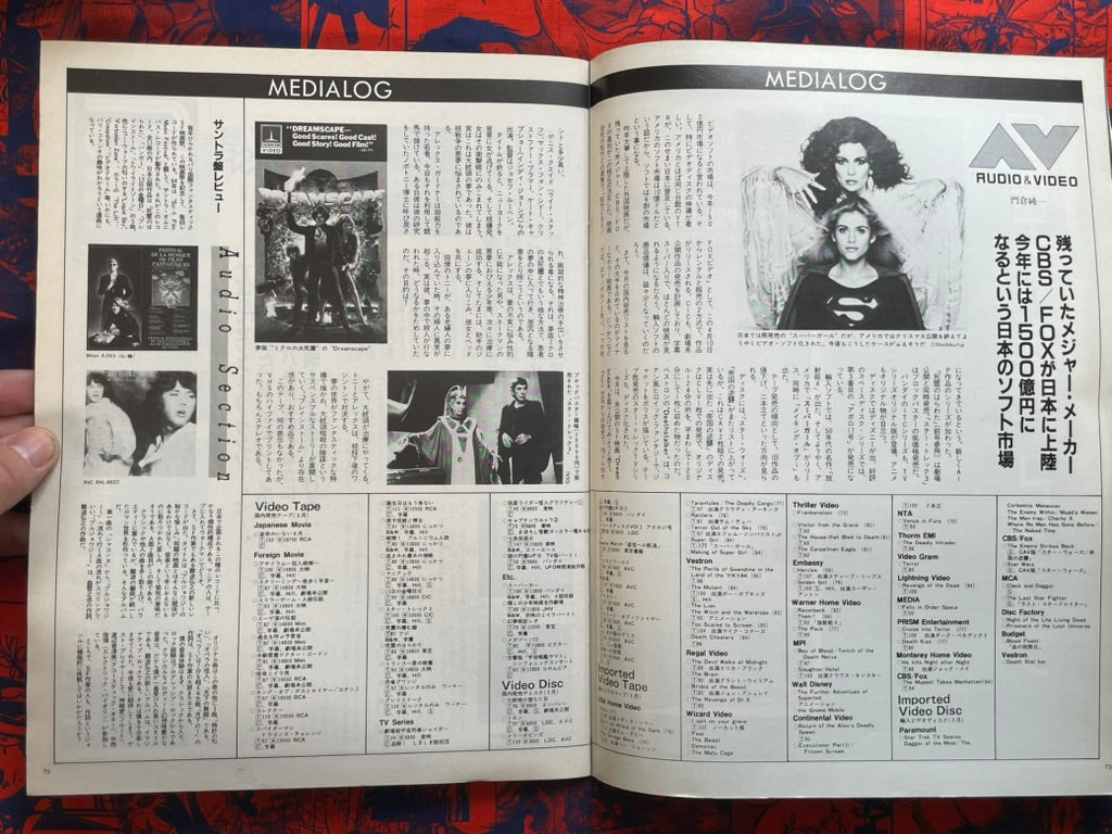 Starlog Magazine (5/1985) · Japan Book Hunter