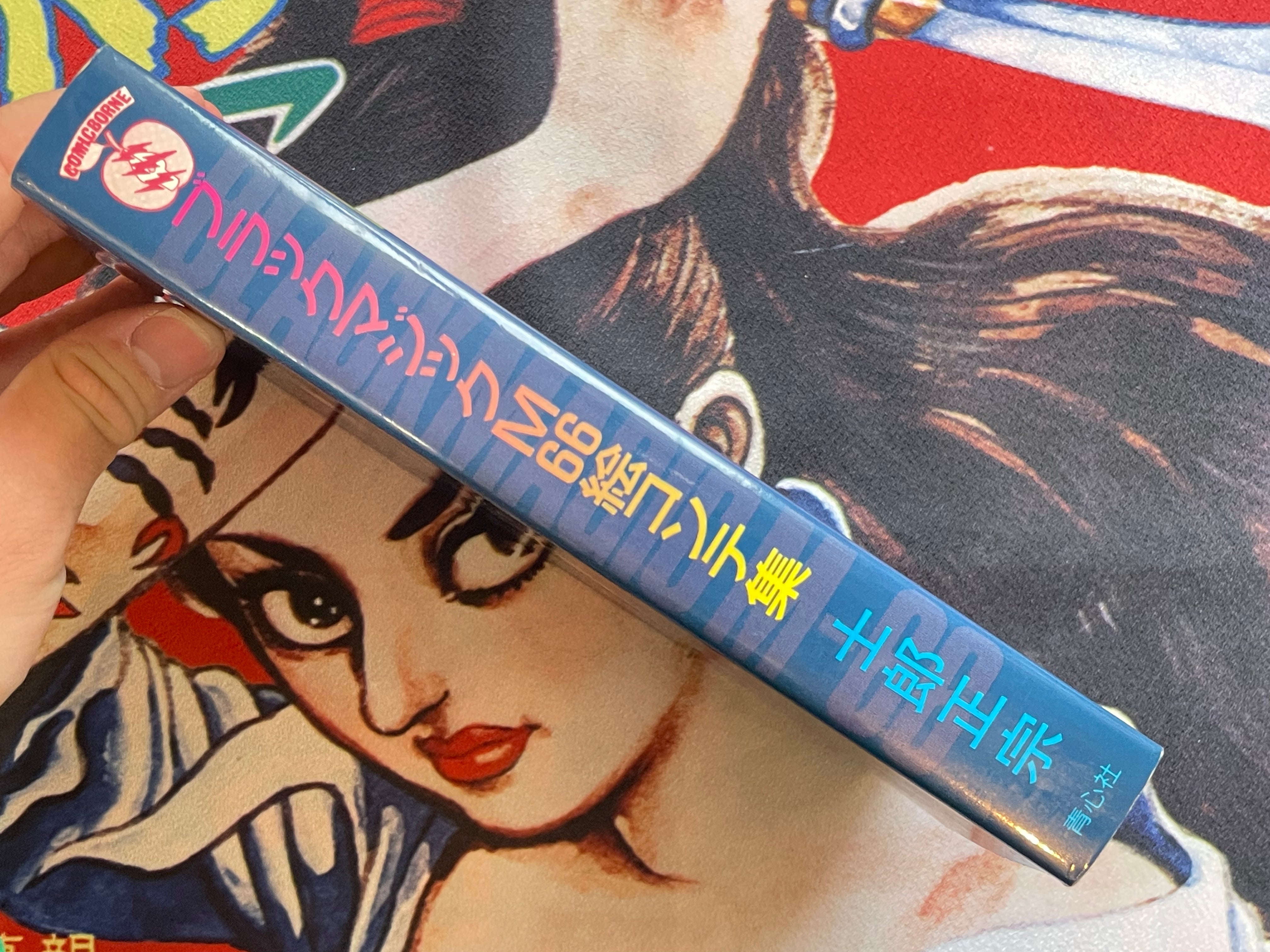 Black Magic M-66 Storyboards by Shirow Masamune (1992)