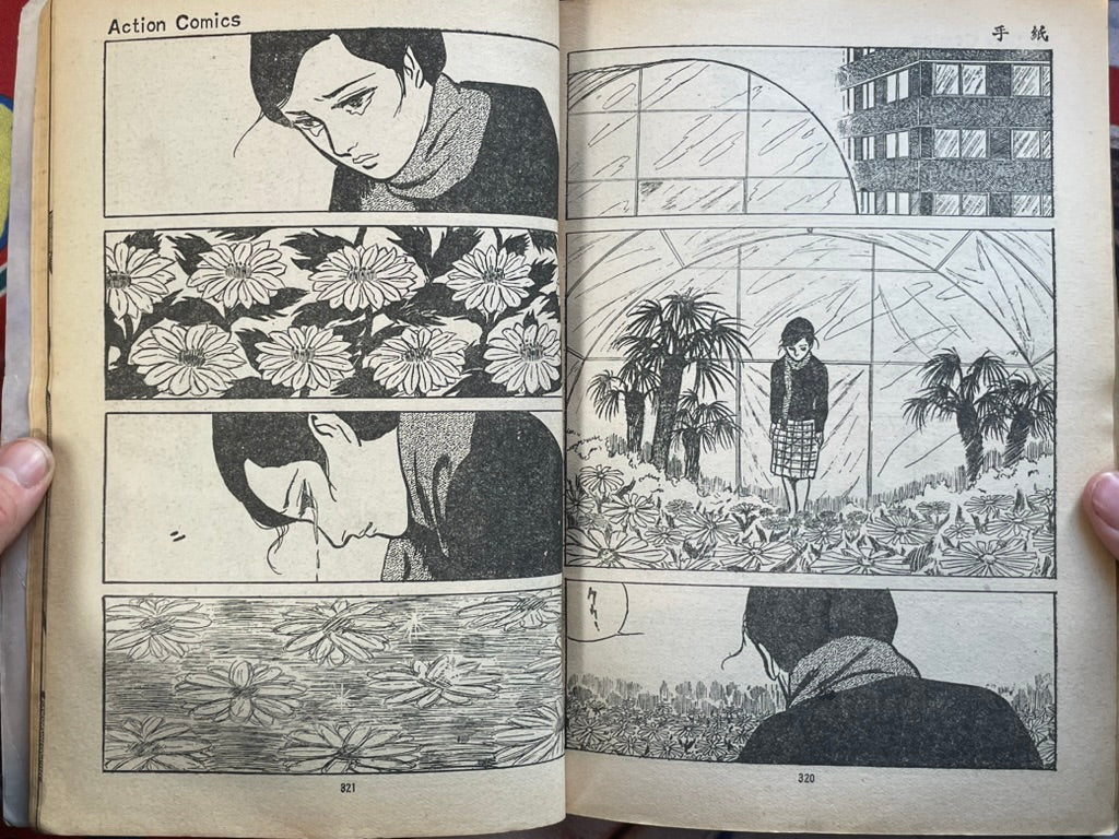 Action Comics: Cohabitation Period by Kazuo Uemura (1973)