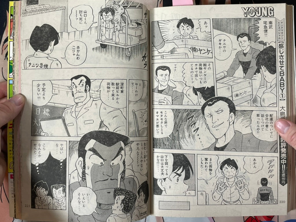 Young Magazine No. 5 (1989/3/6) - Akira Ch. 94-thumbmail-15