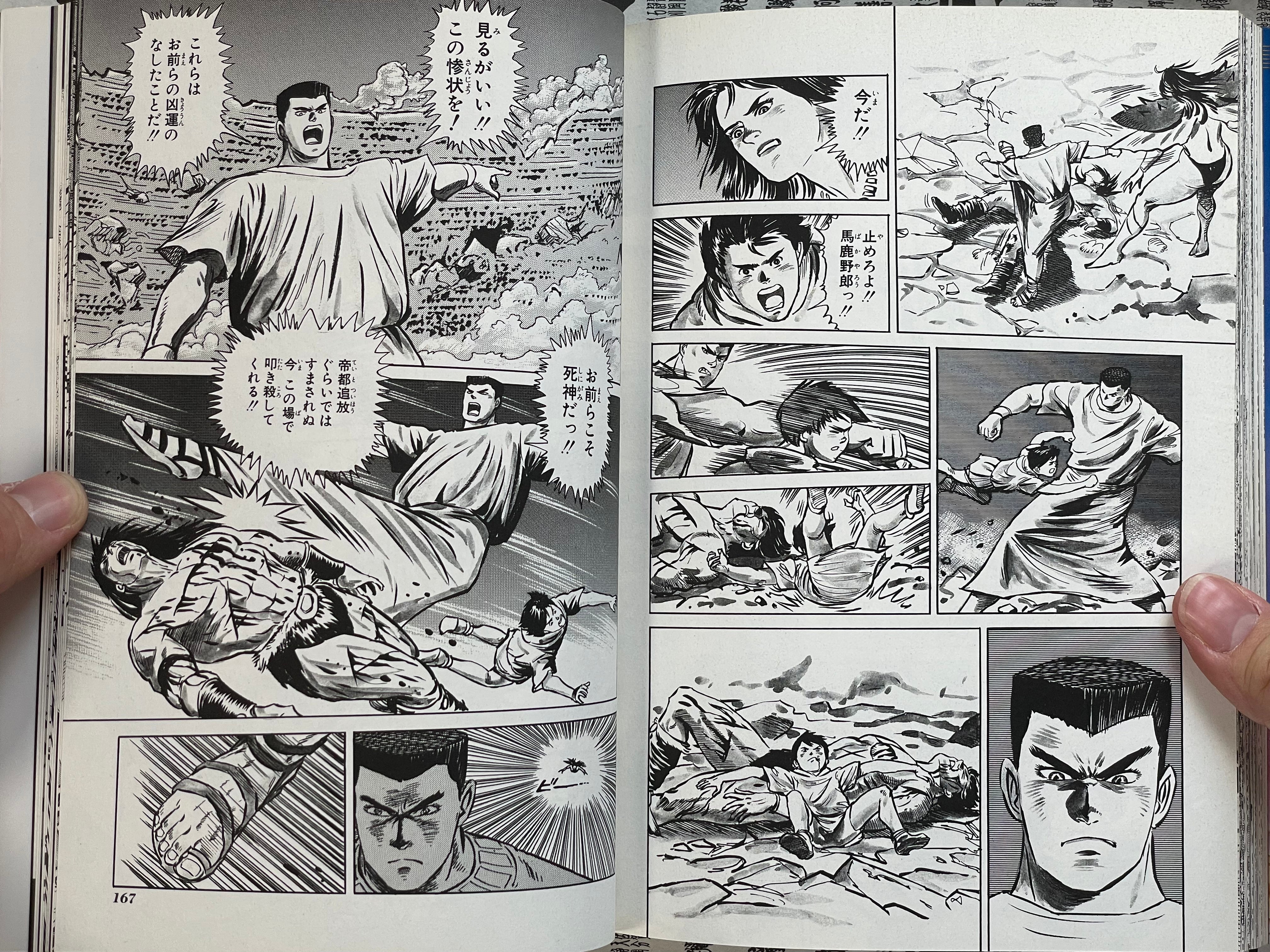Galo 3 by Kazumi Kakizaki (1994)-thumbmail-16