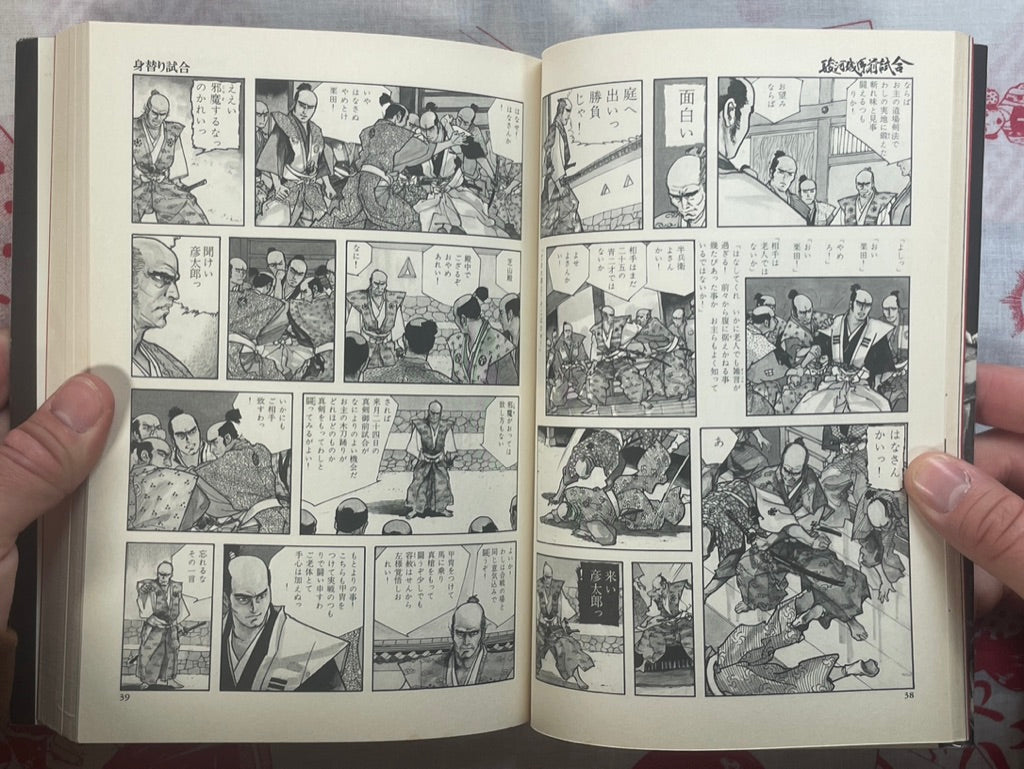Suruga Jyo Gozen Jiai - Part 2 by Hirata Hiroshi (2005)