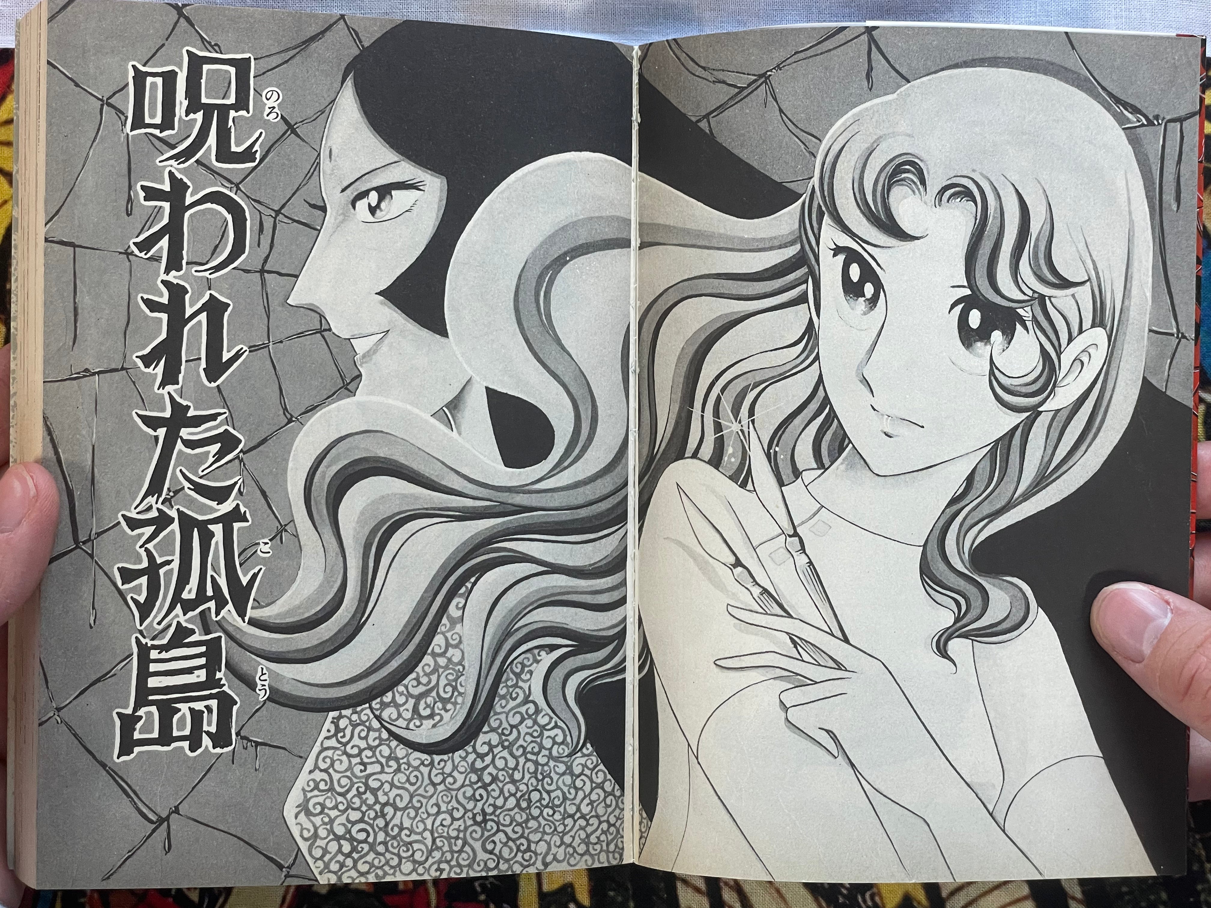 Cursed Islet by Shinji Wada (1993) (1996 reprint)