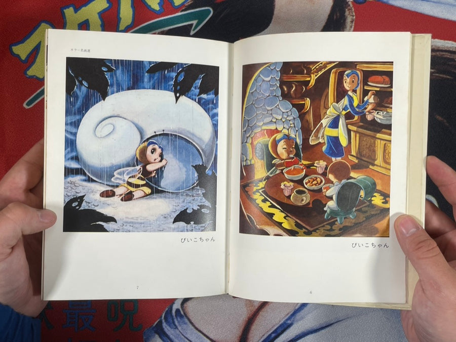Gendai Manga Vol. 6 Osamu Tezuka Collection