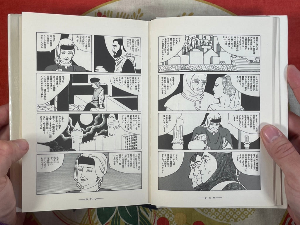 Takuran by Michio Hisauchi (1991)