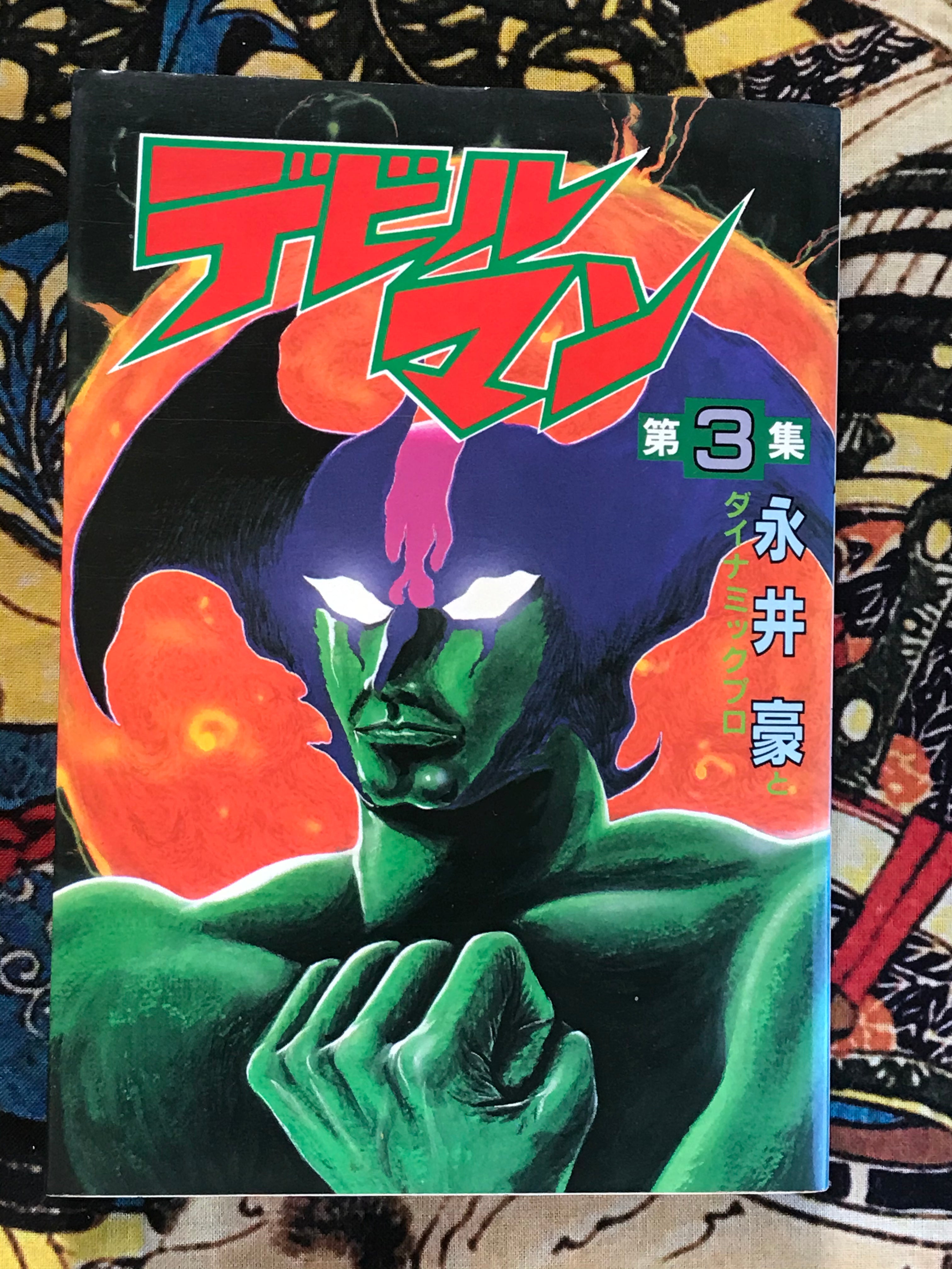 Devilman 1-3 (3 Volume Set) by Go Nagai and Dynamic Pro (1986)