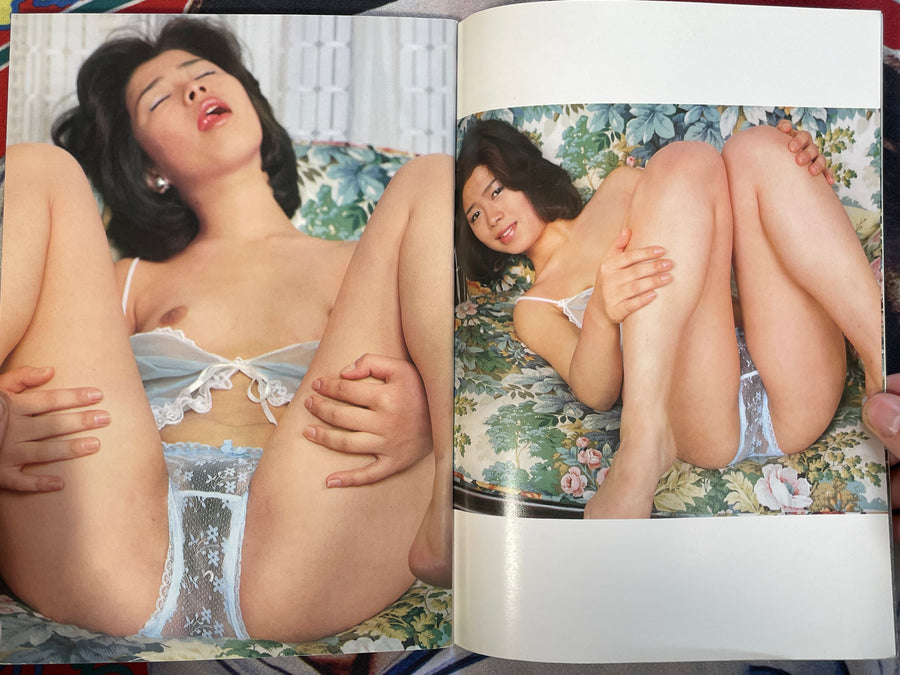 Do It Vol. 1 by Kitami Shobo (1970s?)