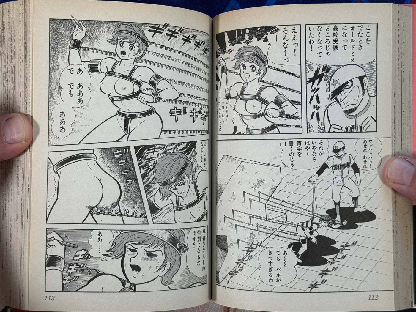 H Manga Selection by Go Nagai and Dynamic Pro (2003)