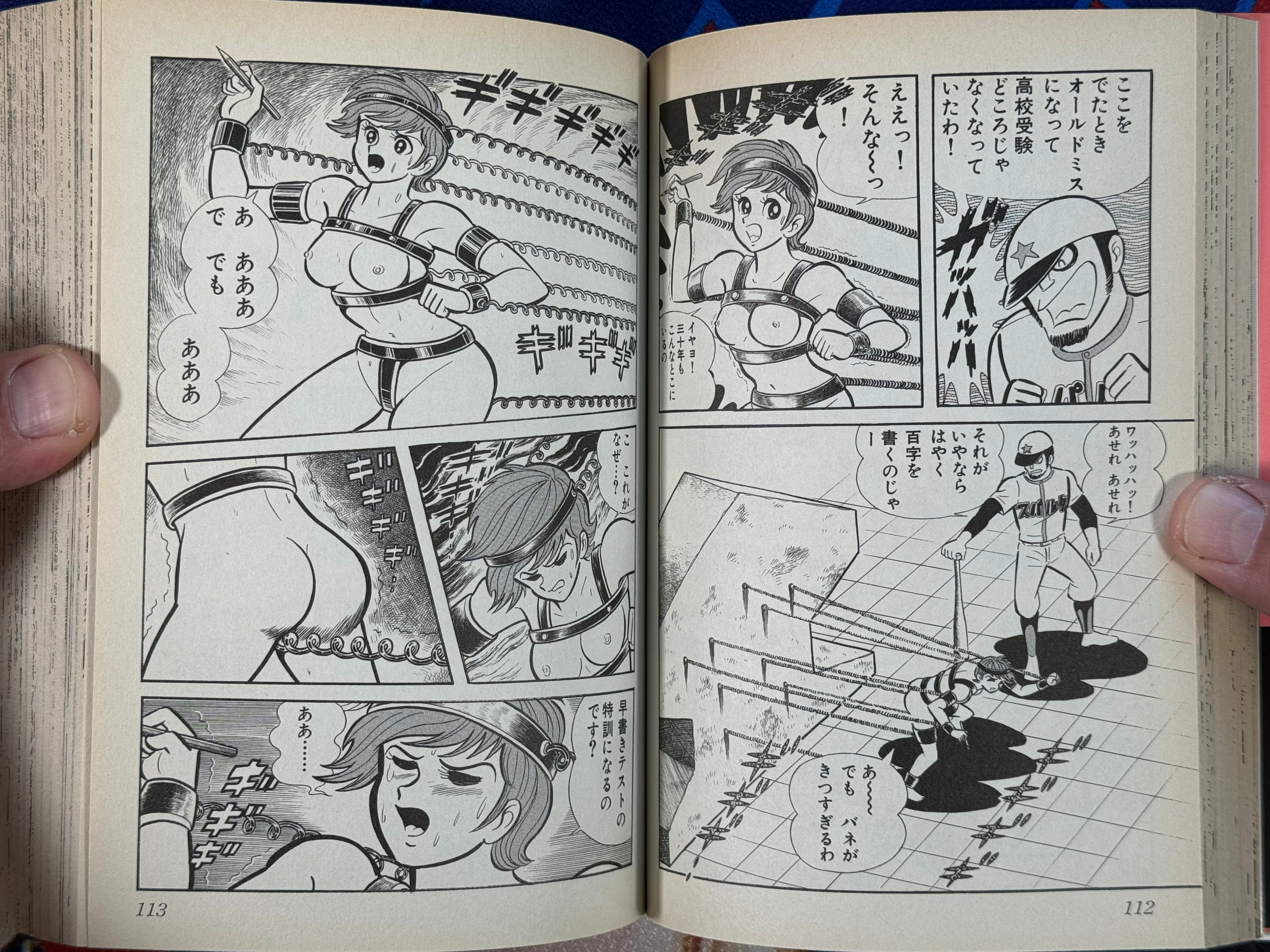 H Manga Selection by Go Nagai and Dynamic Pro (2003)