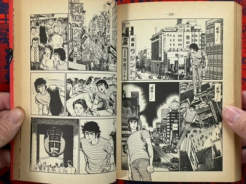 Karate Hell: Final Edition 1-10 Full Set by Ikki Kajiwara (1981)