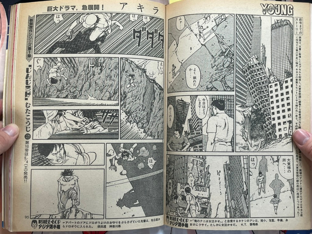 Young Magazine No. 9 (1985/5/6) - Akira Ch. 53-thumbmail-6