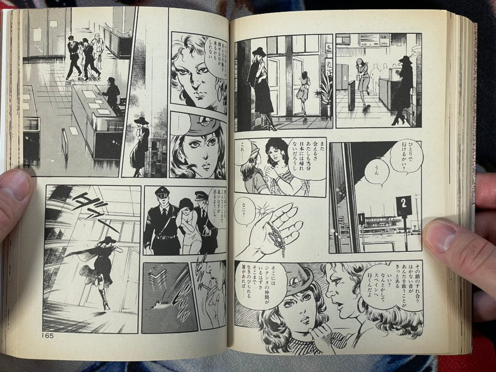 Jitanu 90 1 by Mieko Kawasaki (1981)