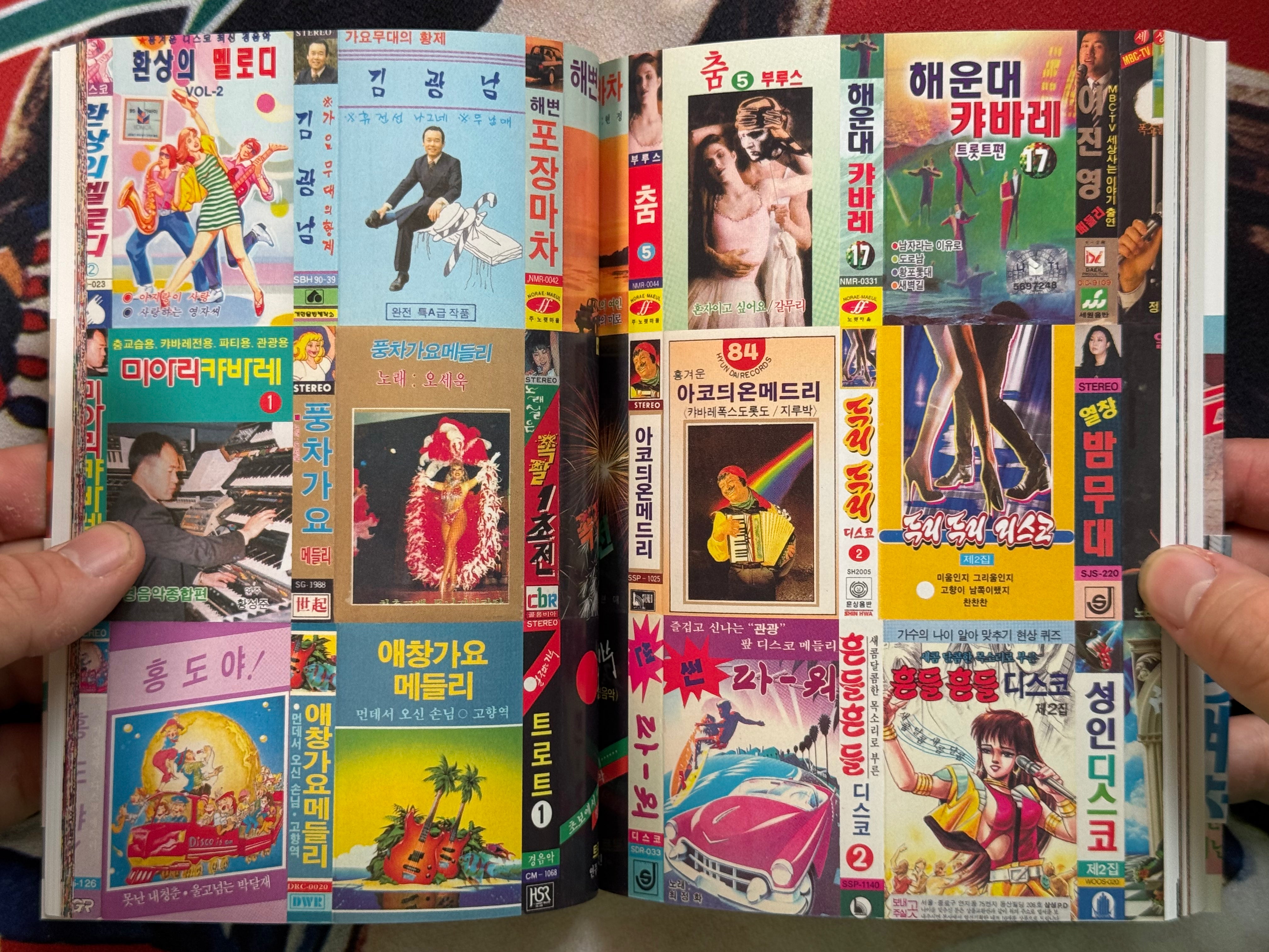 Pong Chak Art 1001: Koeran Cassette Tape Cover Art - Directed by Takashi Nemoto (2024)