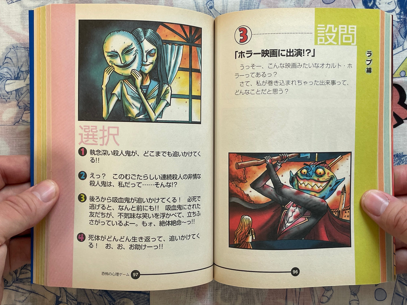 Scary Psychological Game by Ochazuke Nori (1999)