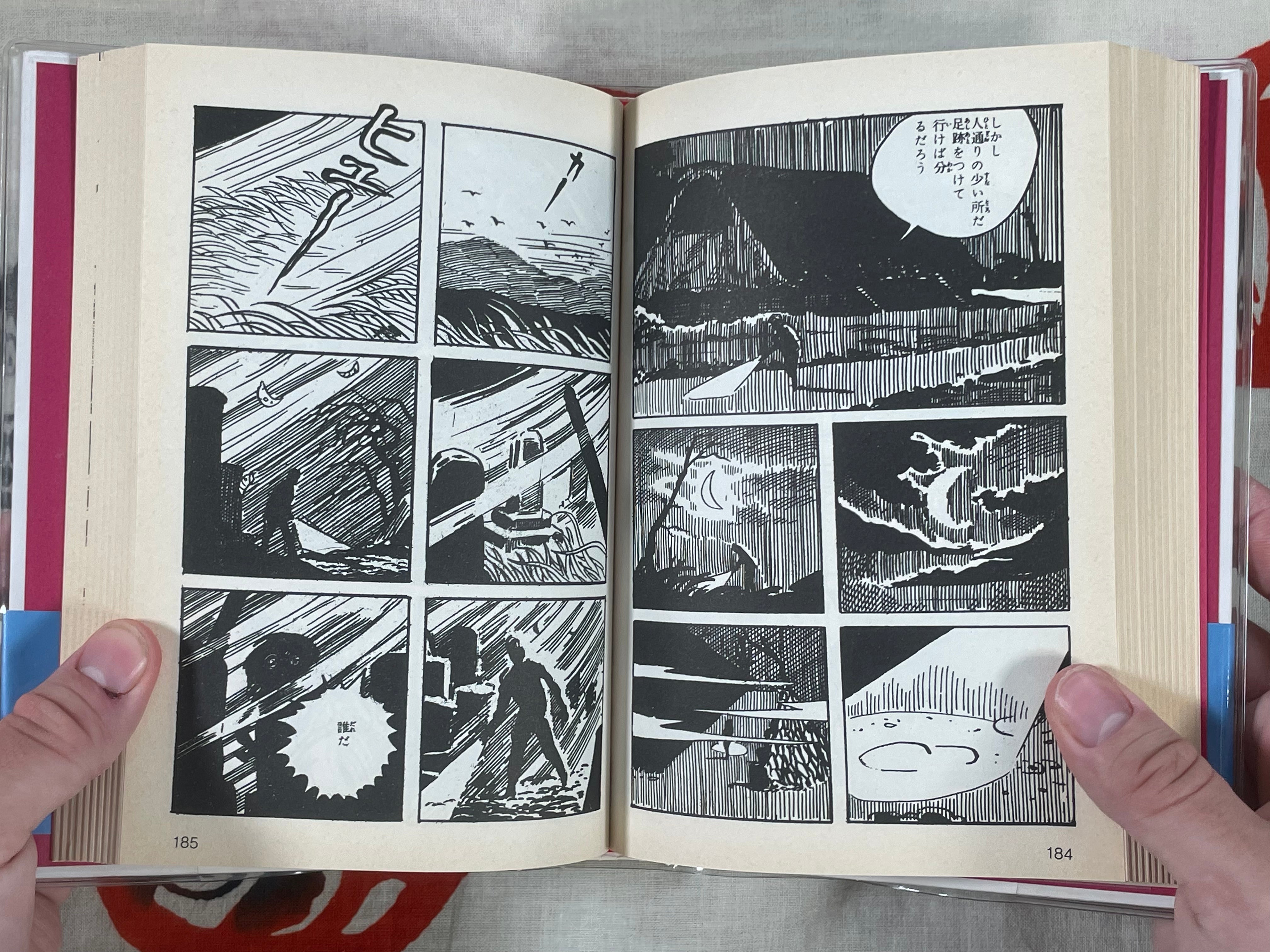 The Weird Tales of Shigeru Mizuki (1998)