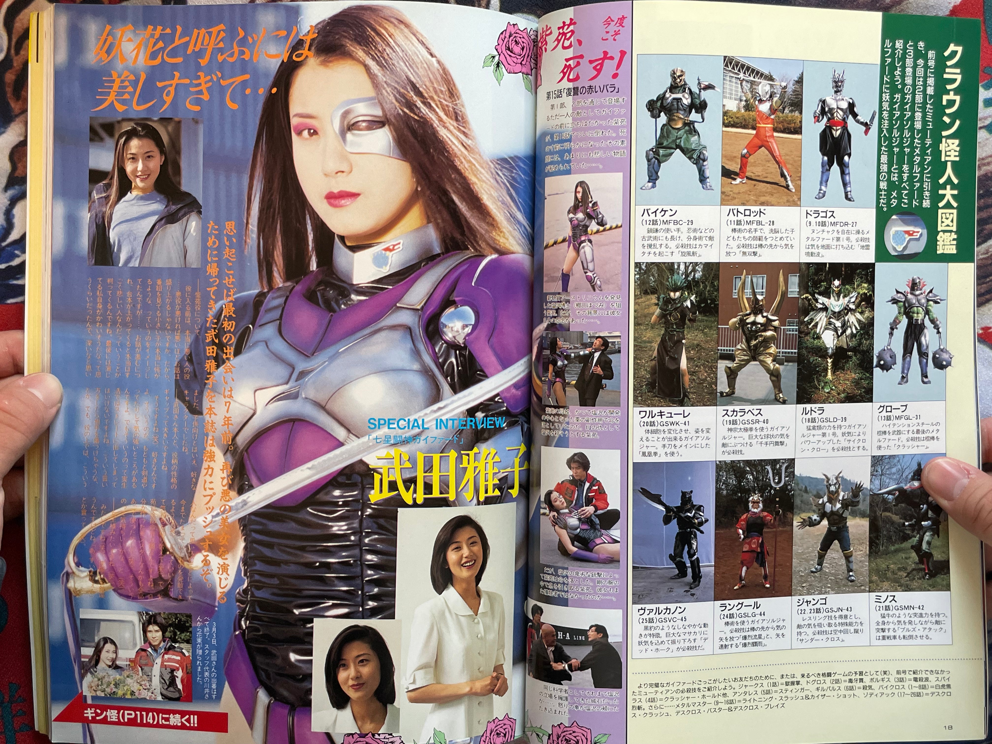 Quarterly Magazine Uchusen Vol. 77 (Summer 1996)-thumbmail-6