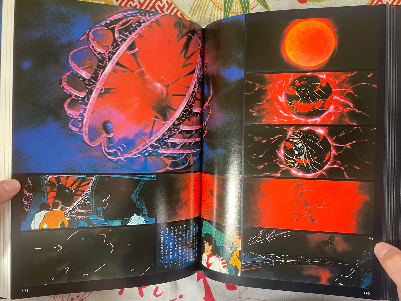 Be Forever Yamato by Yoshinori Nishizaki & Leiji Matsumoto (1980 Be Forever Yamato by Yoshinori Nishizaki & Leiji Matsumoto (1980