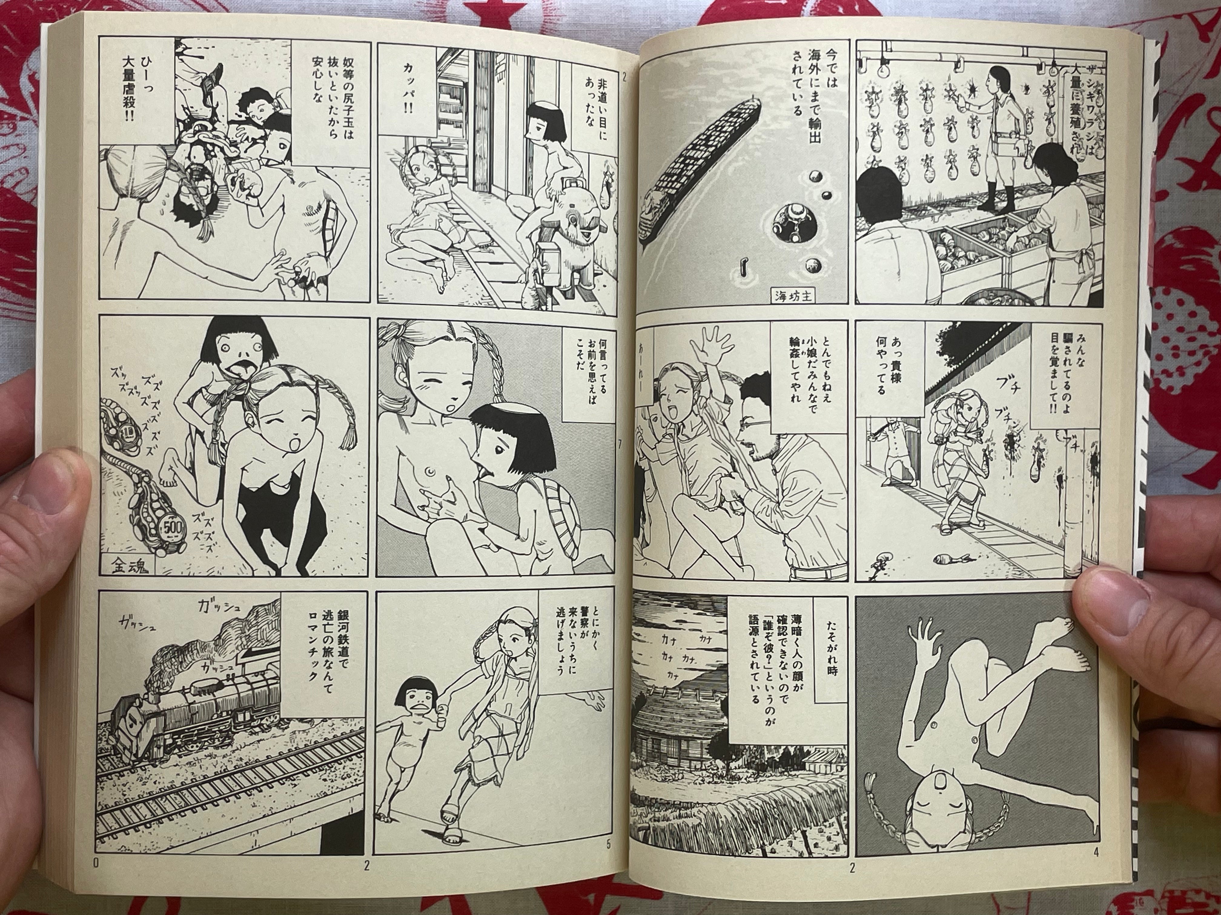 Romantics in Front of the Station by Shintaro Kago (2003)