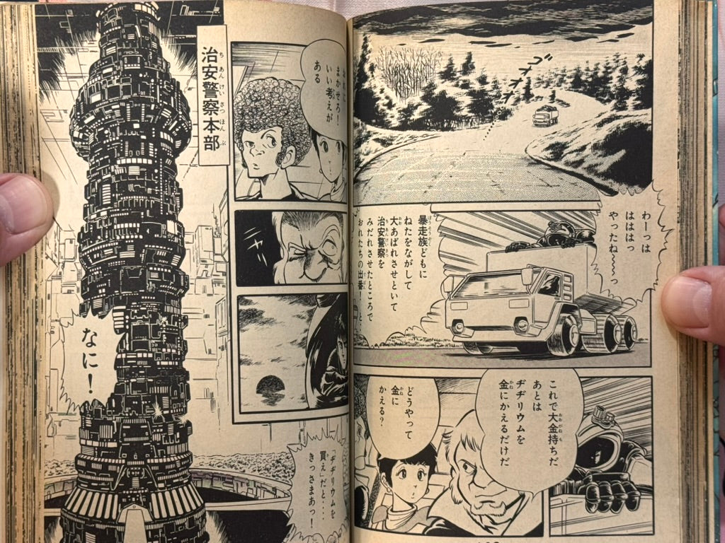 Armored Trooper Votoms Manga 1-2 Full Set by Minoru Nonaka (OG Edition/1983)-thumbmail-14