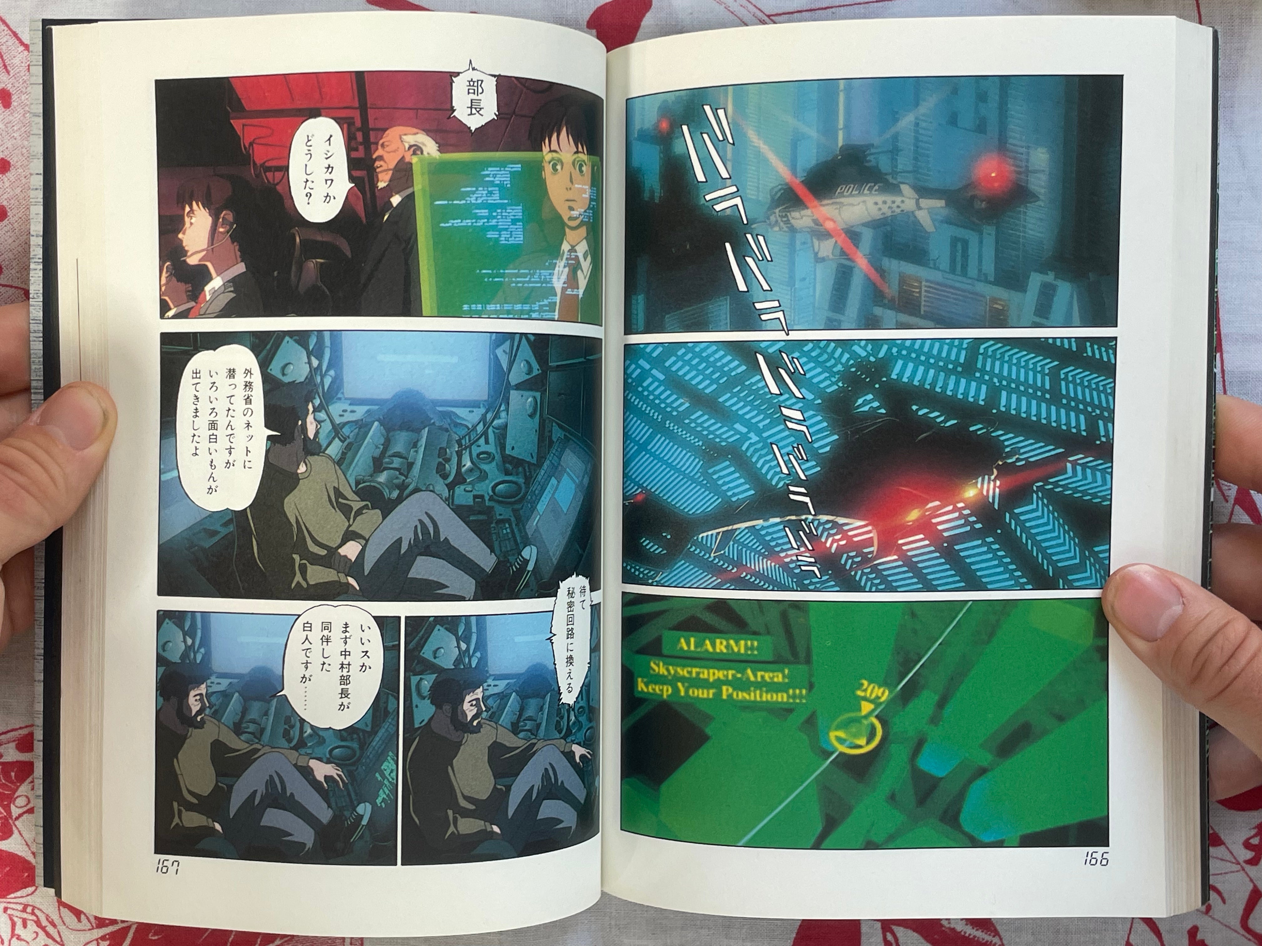 Ghost in the Shell Anime Comic by Shirow Masamune and Mamoru Oshii (1995)
