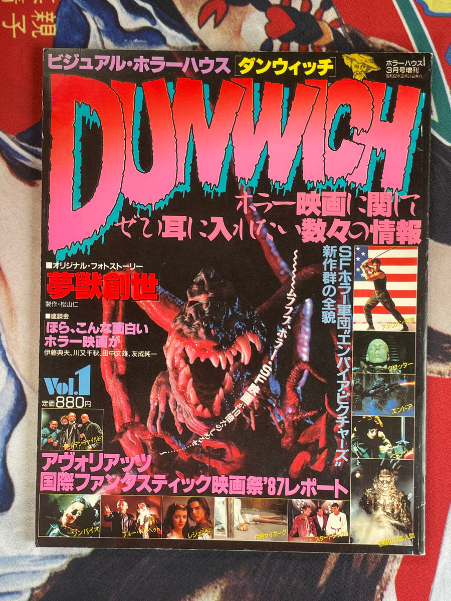 Dunwich Horror 1 (1987)