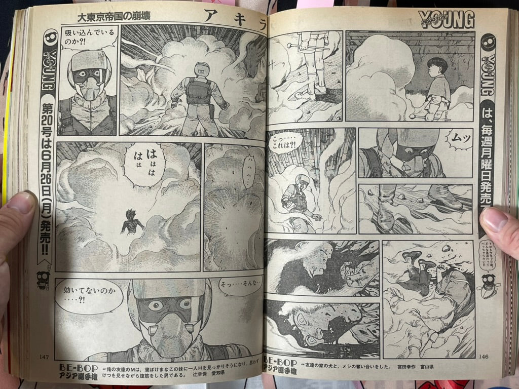Young Magazine No. 19 (1989/7/3) - Akira Ch. 101, Indiana Jones Marvel Comic-thumbmail-7