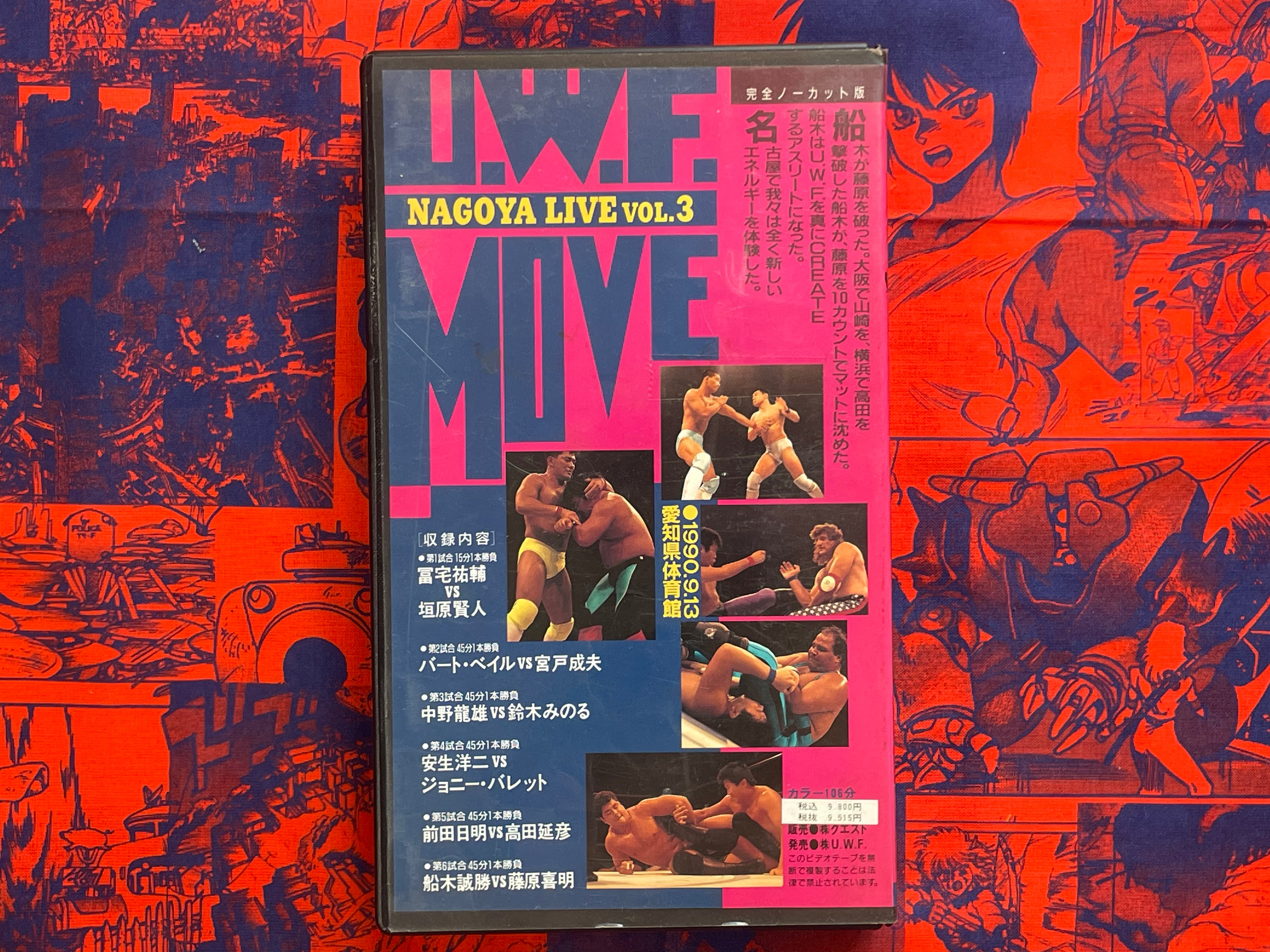 U.W.F Move: Nagoya Live Vol.3 VHS