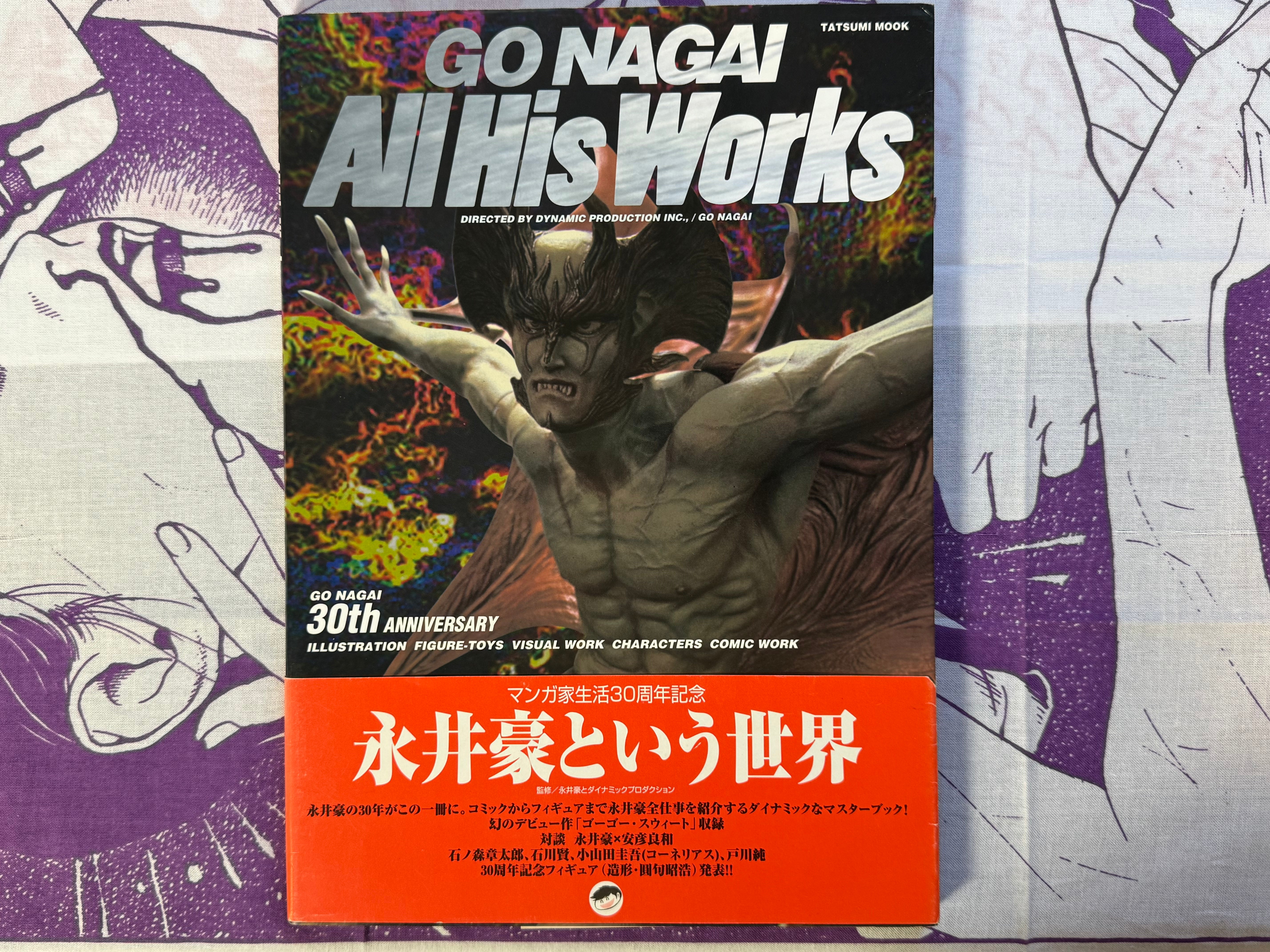 Go Nagai All His Works (1997)