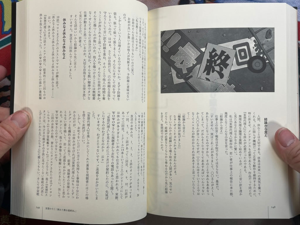 Kon's Tone by Satoshi Kon (2023)