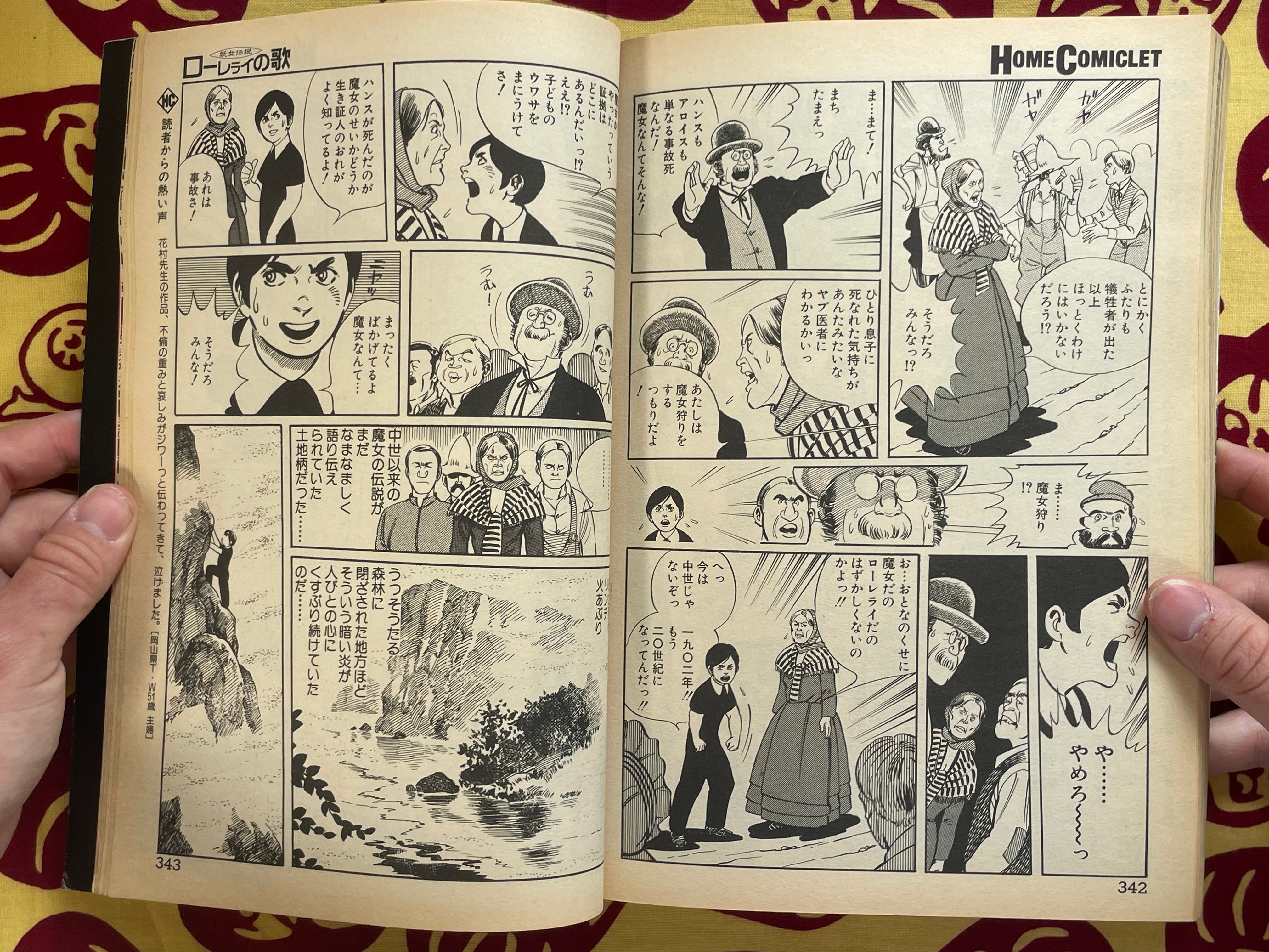 Home Comiclet Vol. 4: Nine Doors to Fear by Ryoichi Ikegami and more (1997)
